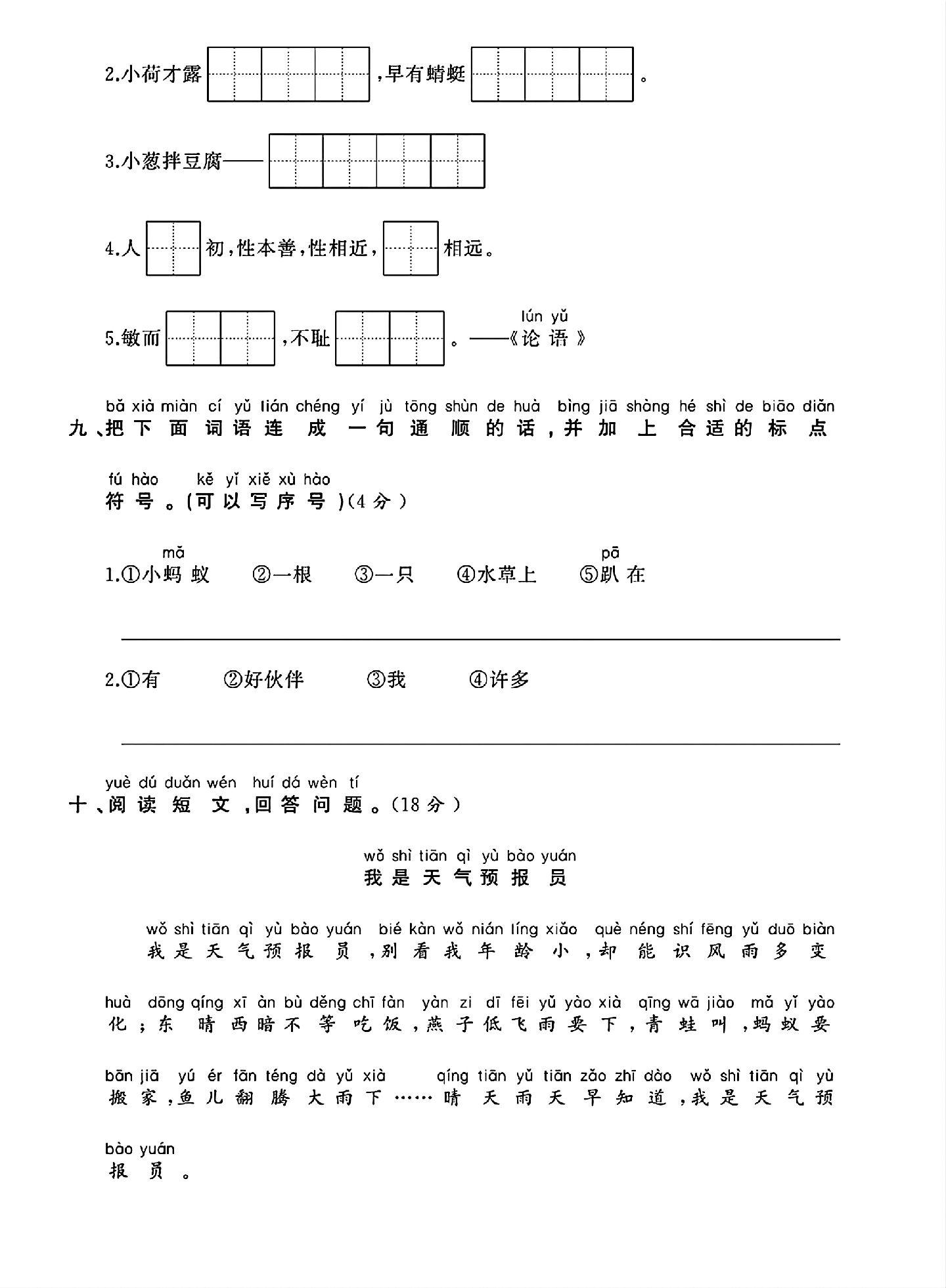 试卷
