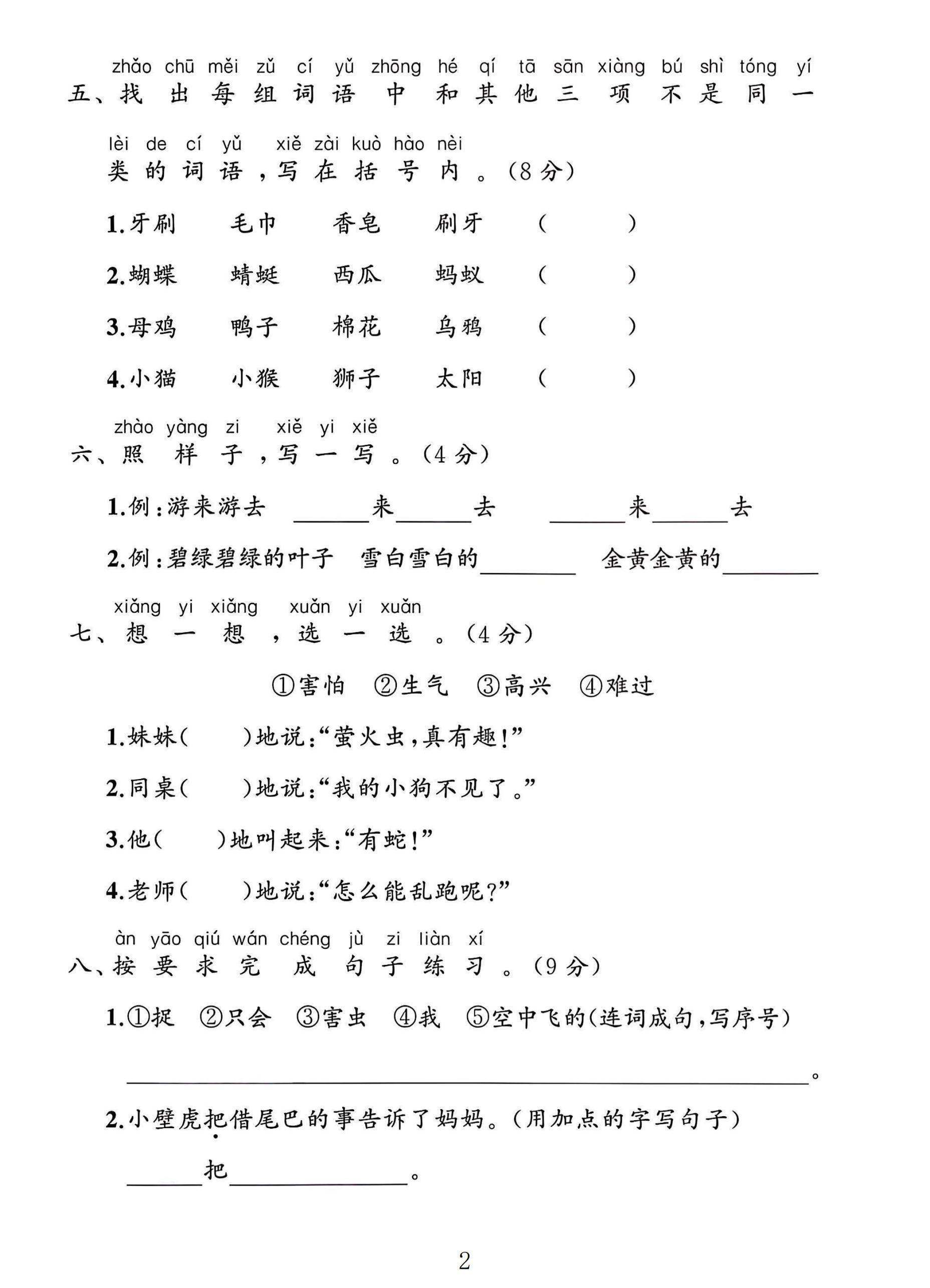 试卷