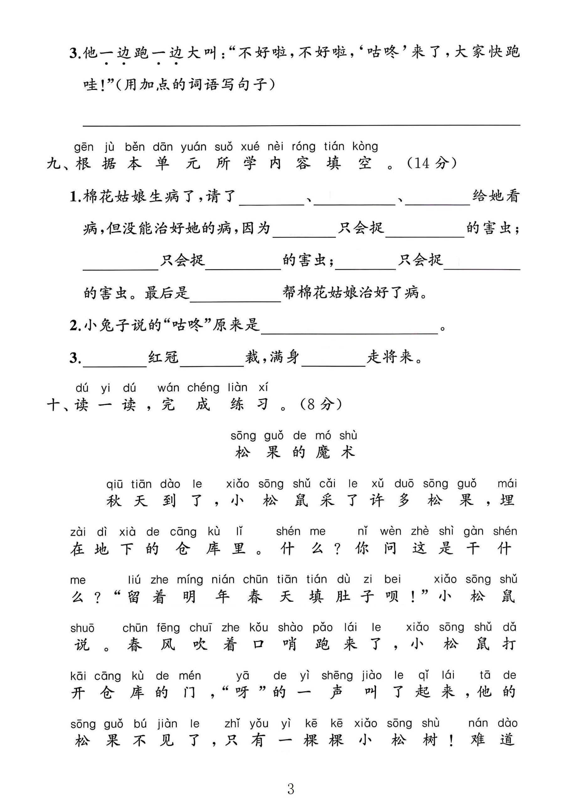 试卷