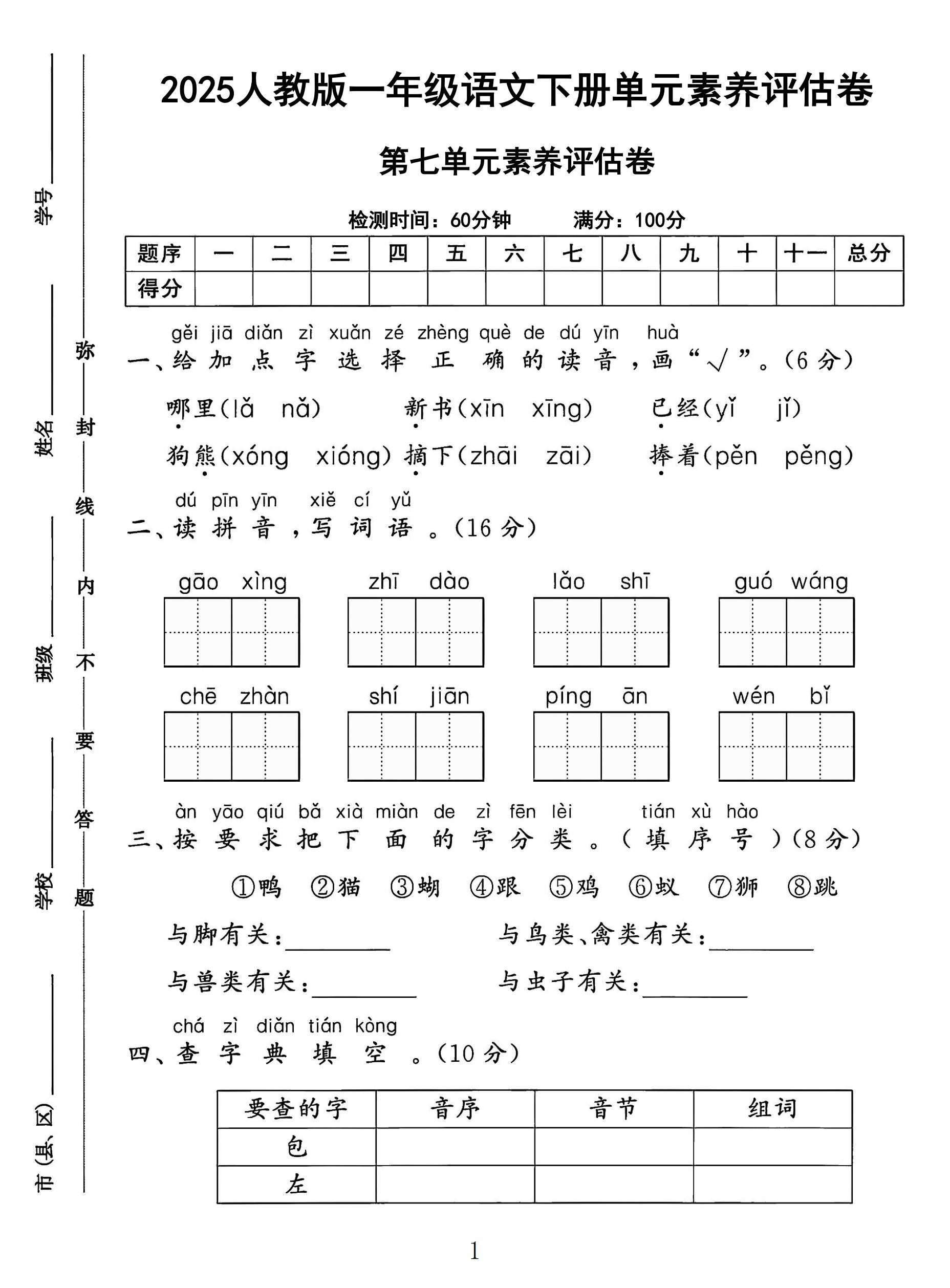 试卷