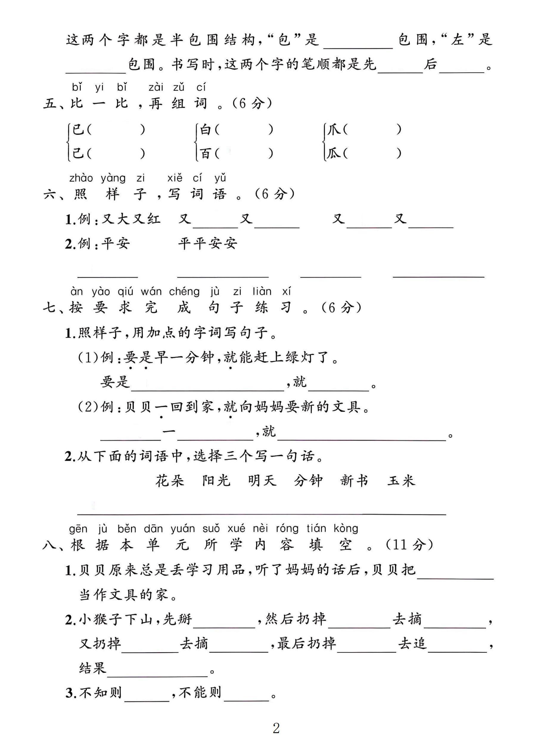试卷