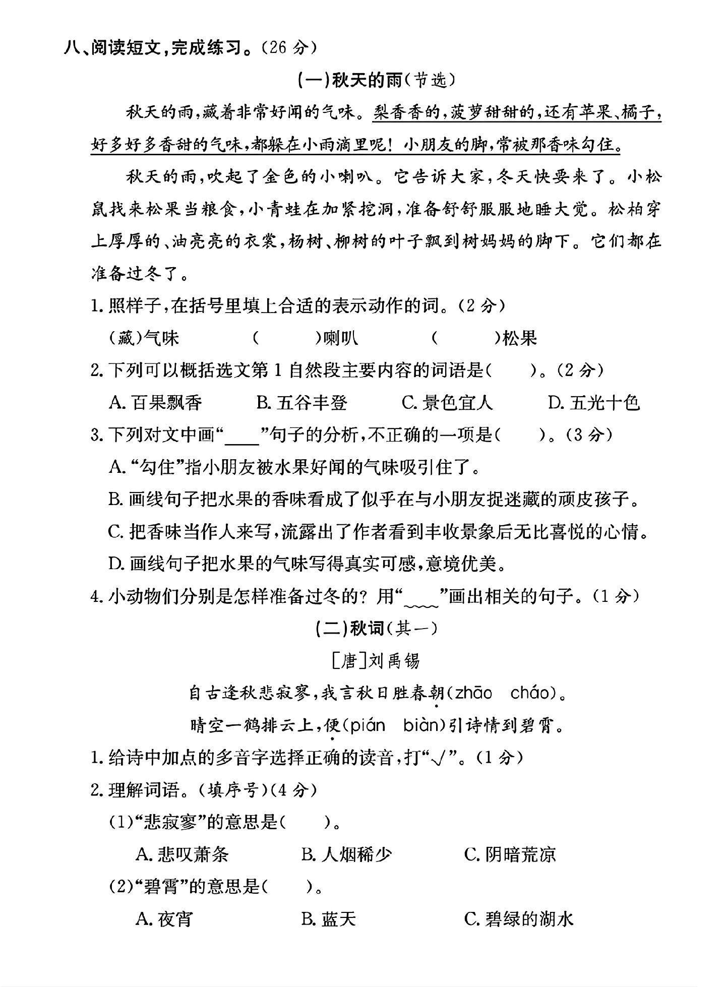 试卷