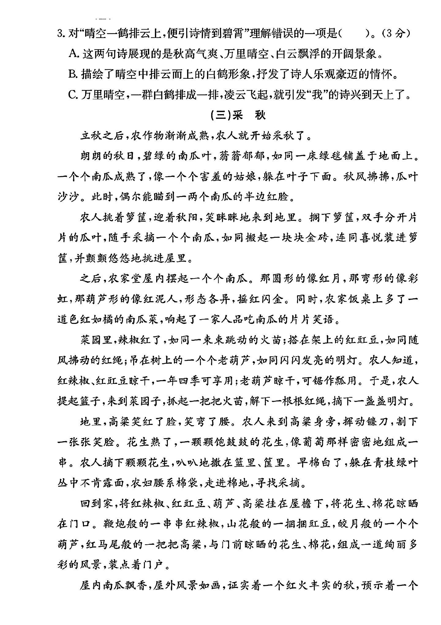 试卷