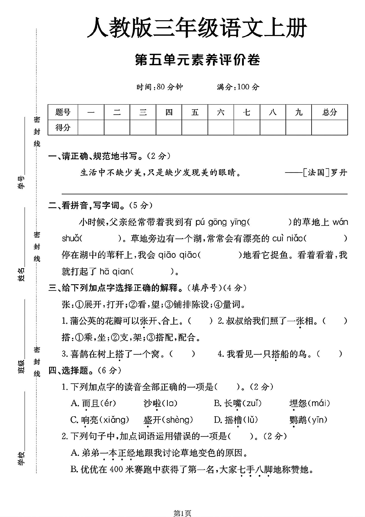 试卷