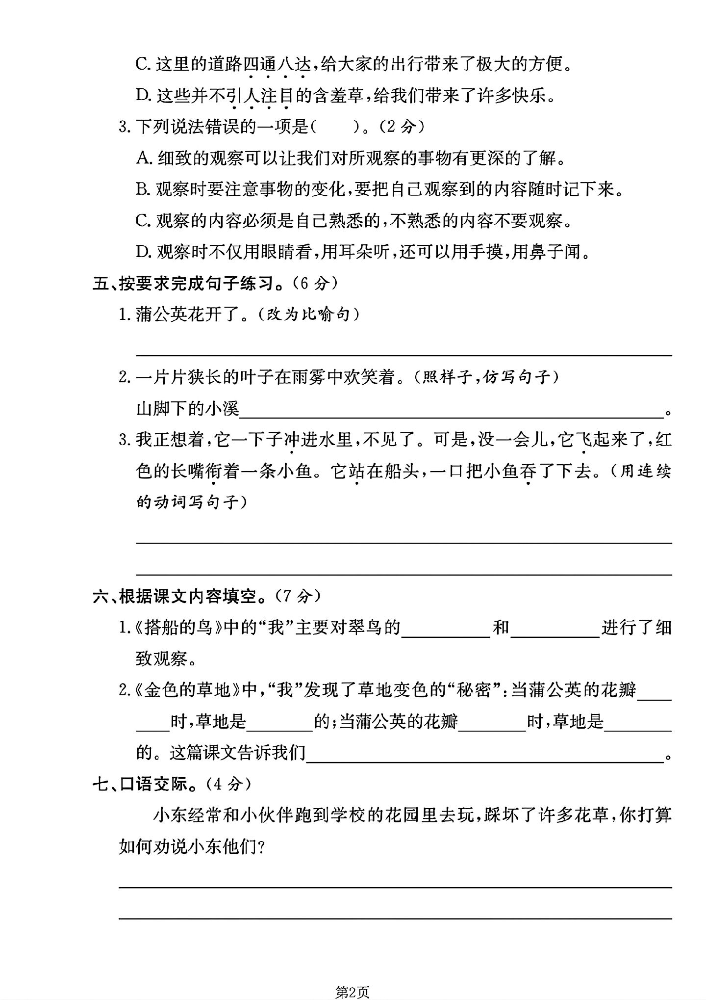 试卷
