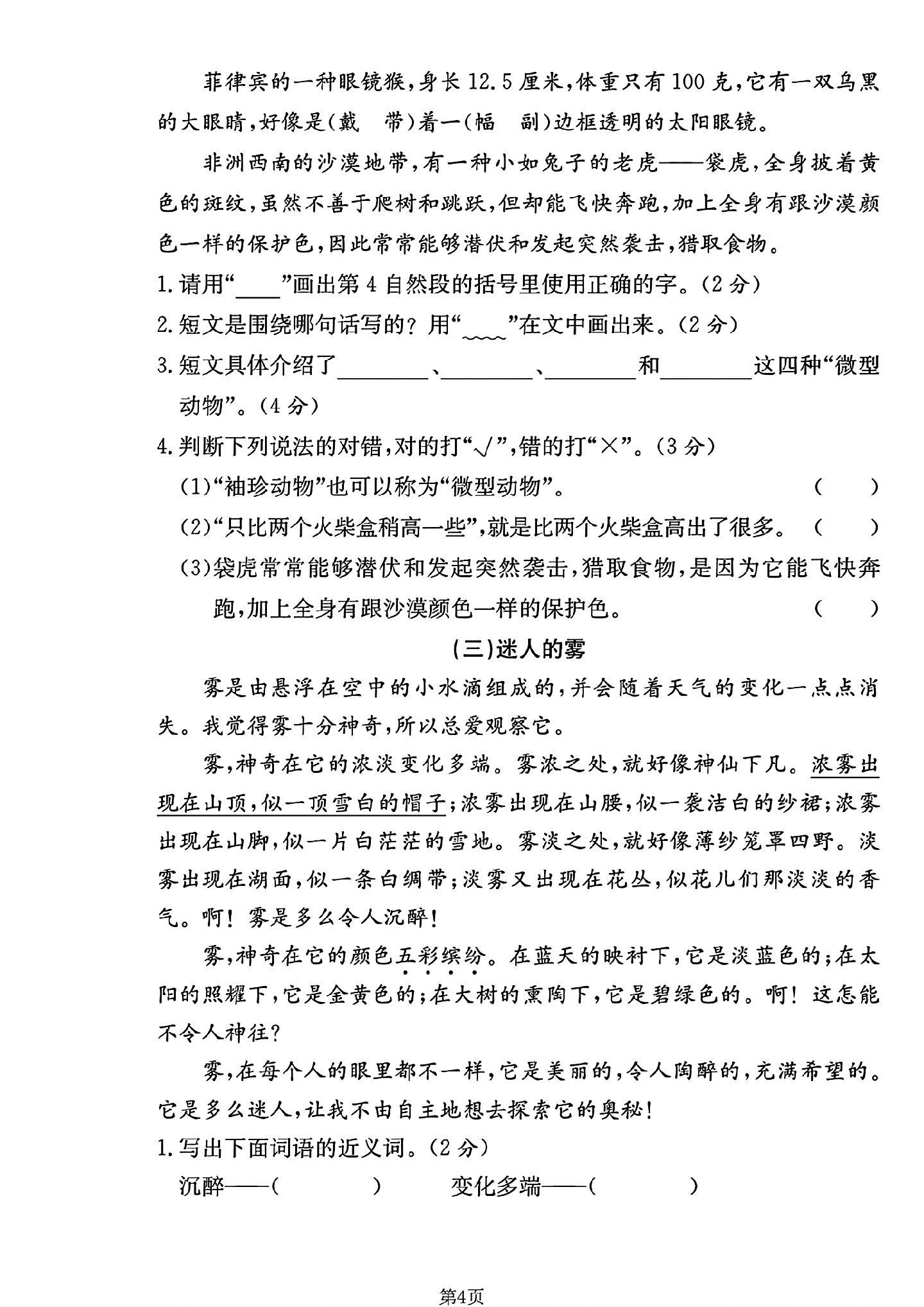 试卷