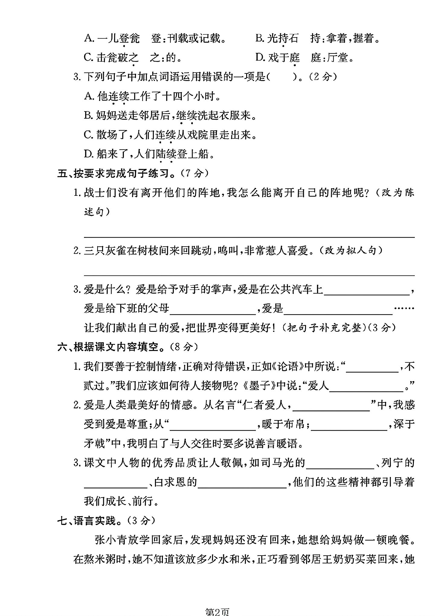 试卷
