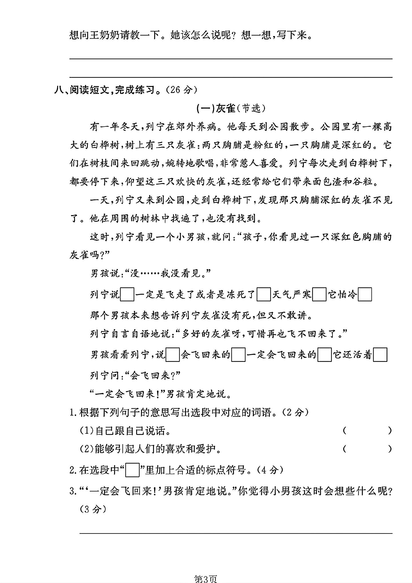 试卷