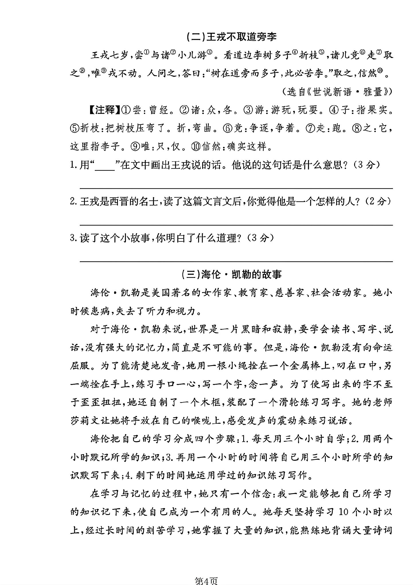 试卷