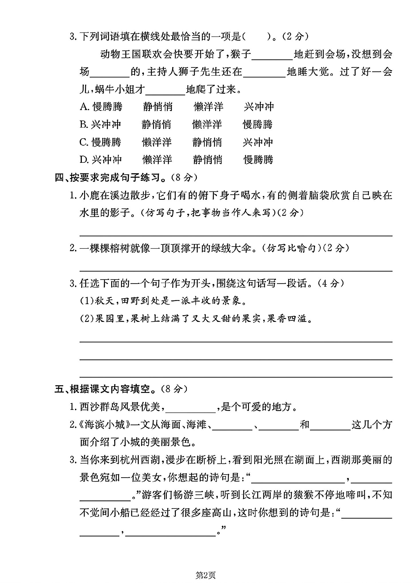 试卷
