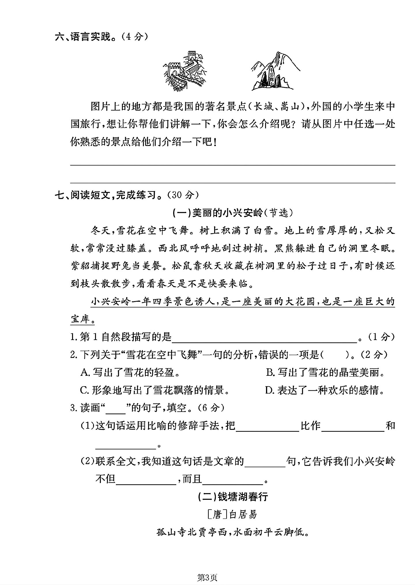 试卷