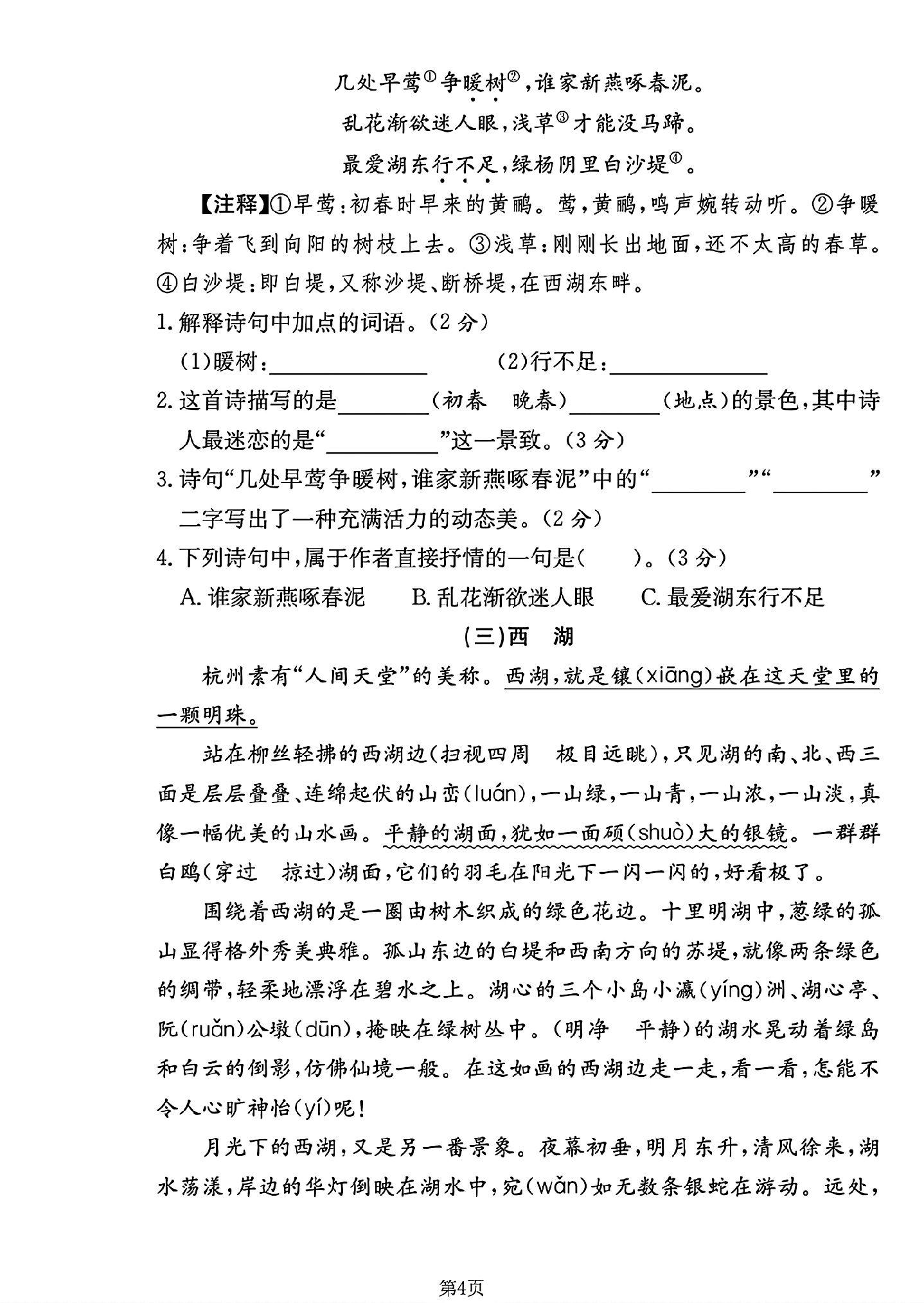 试卷