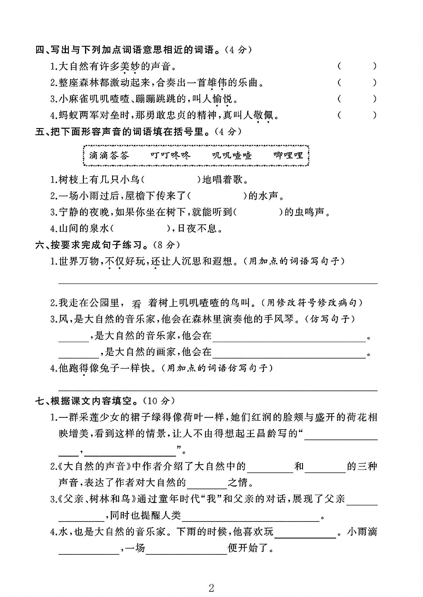 试卷