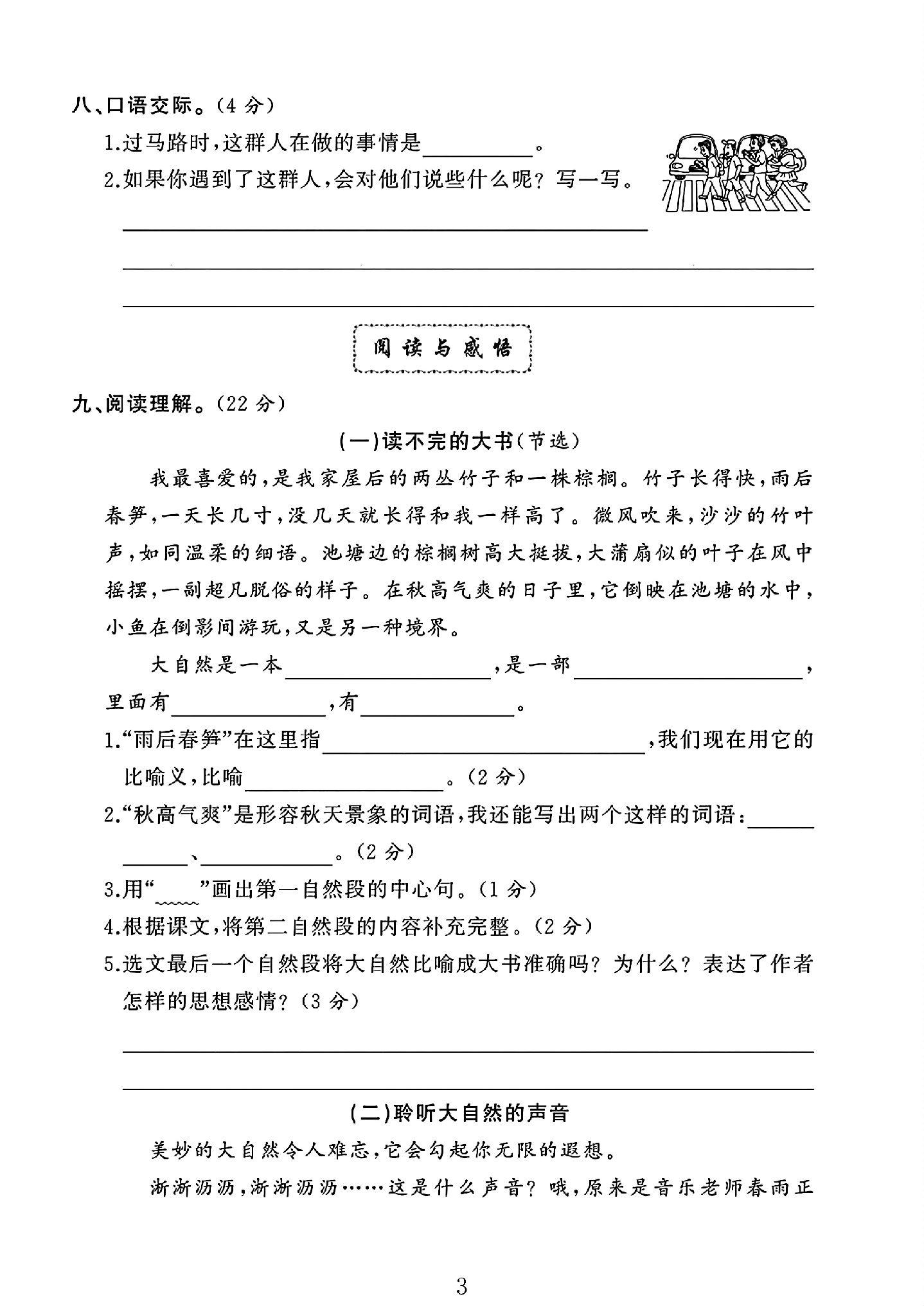 试卷