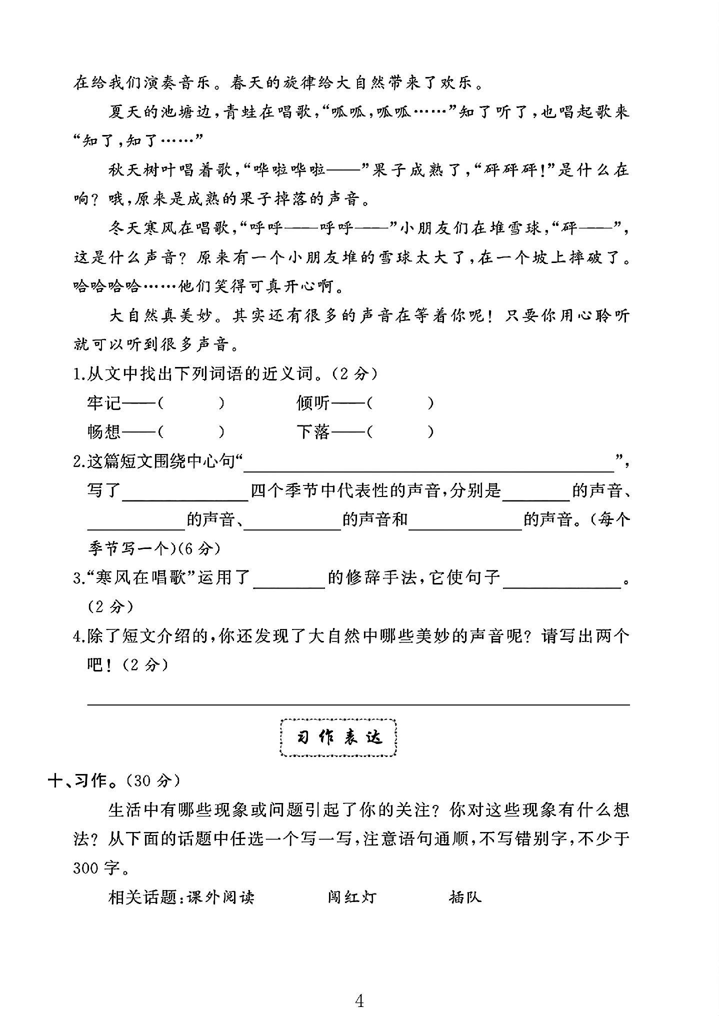 试卷