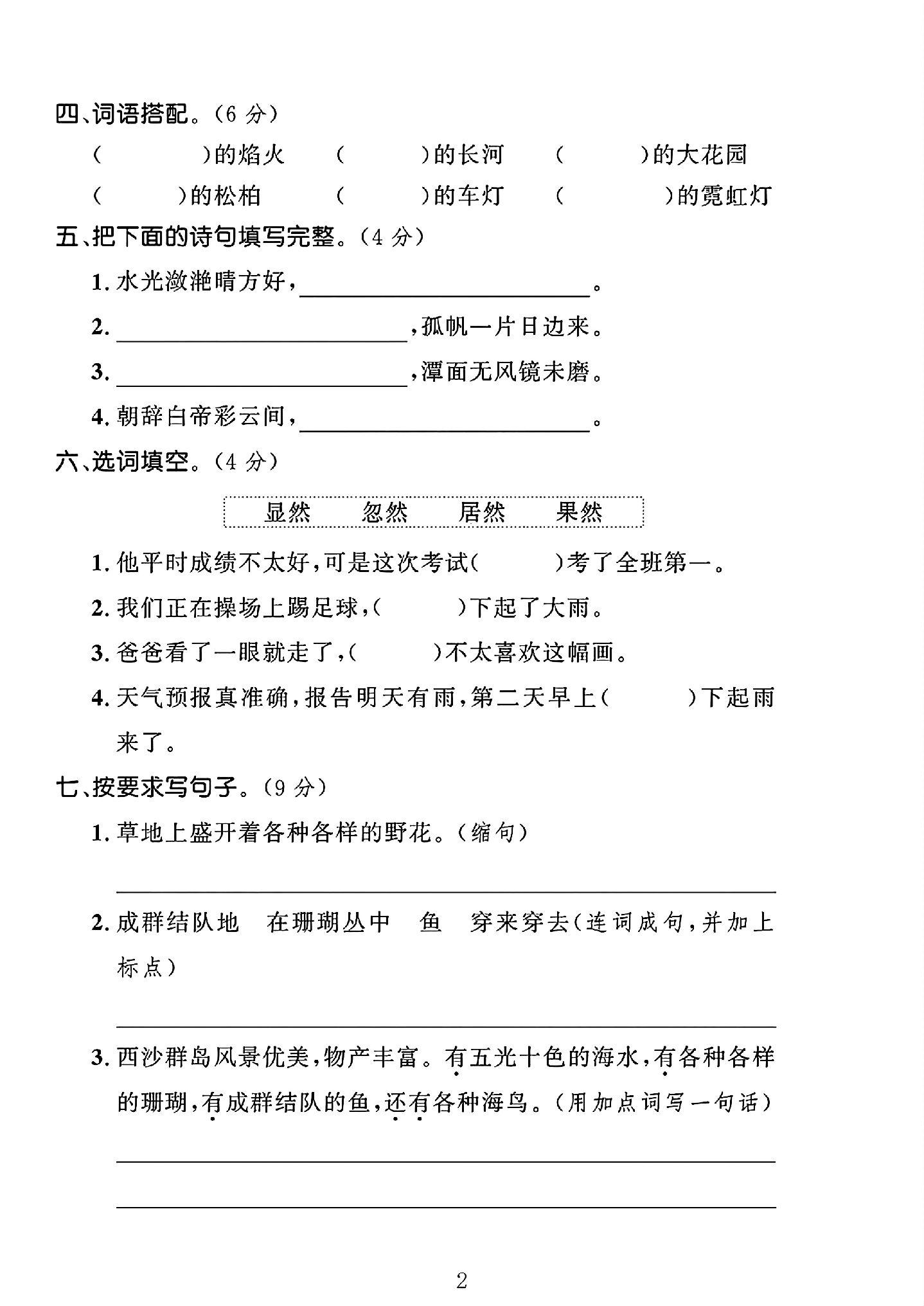 试卷