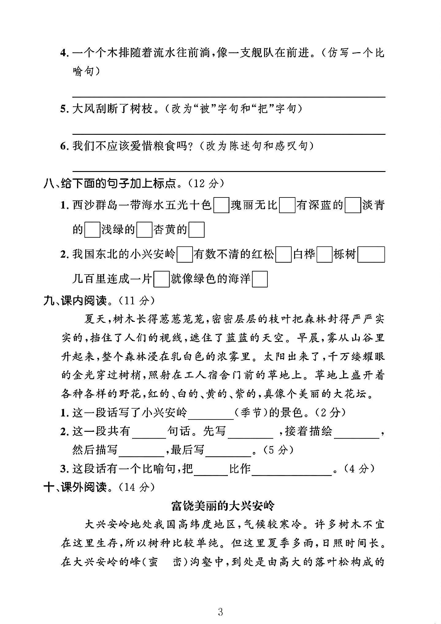 试卷