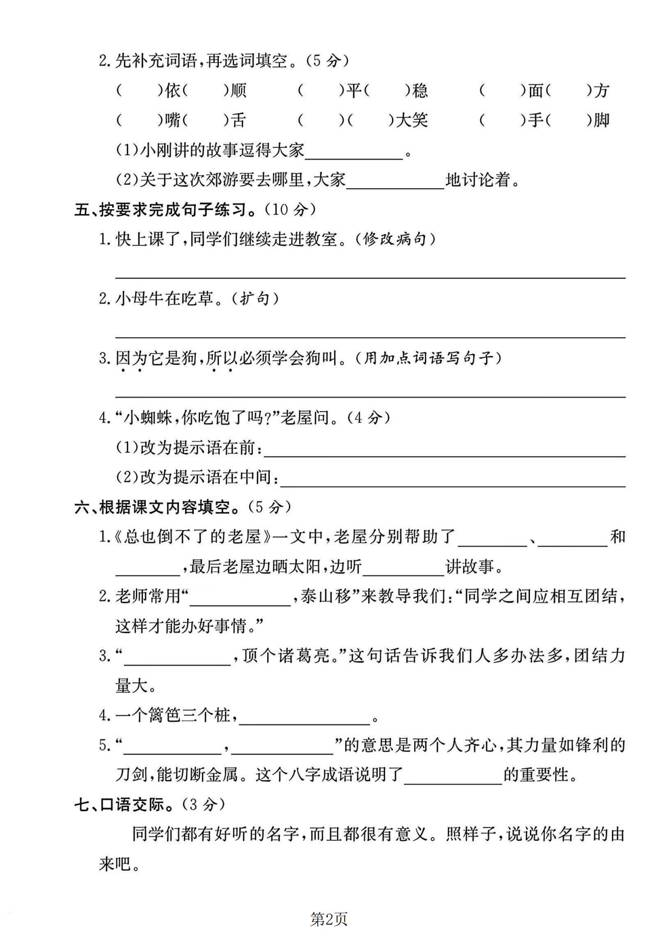 试卷