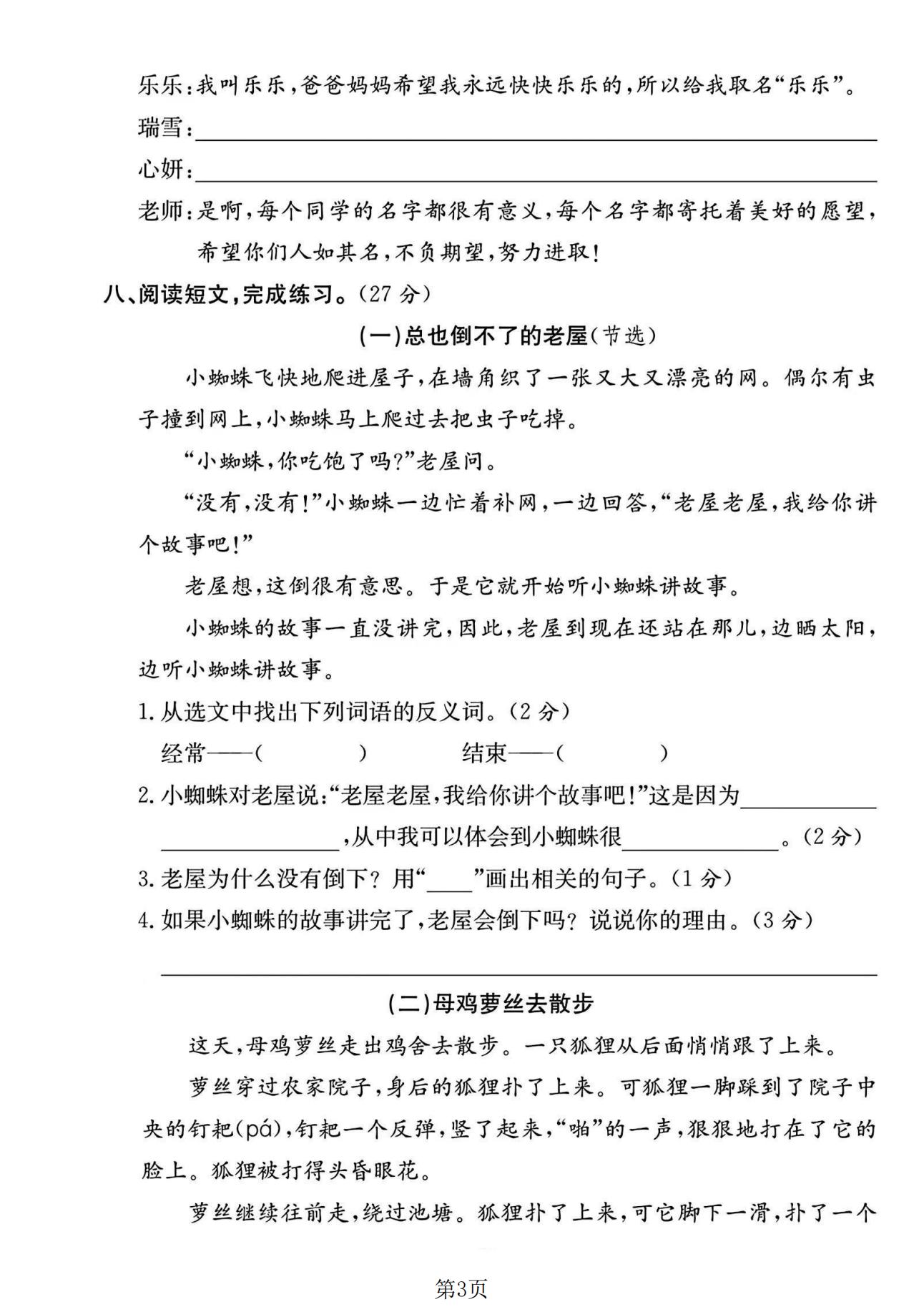 试卷