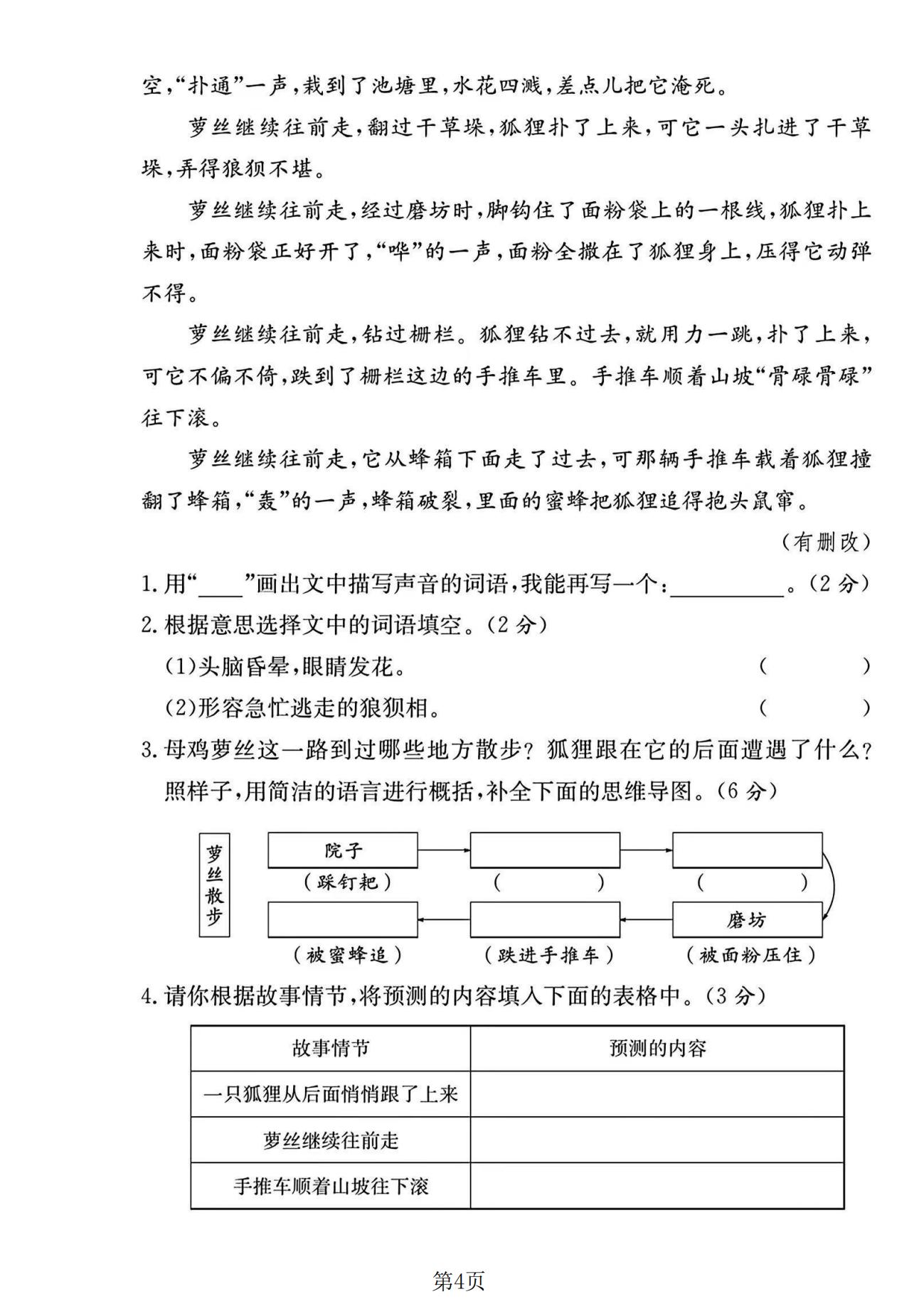 试卷