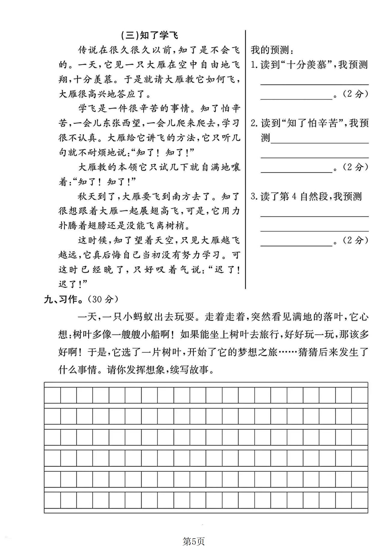 试卷