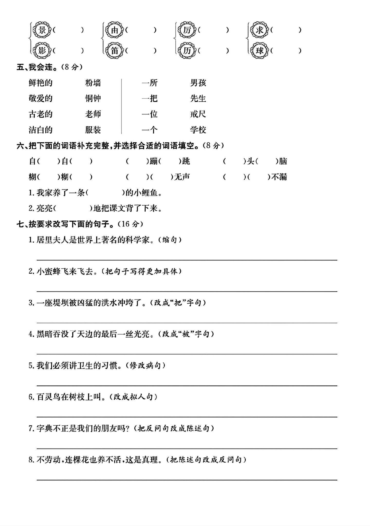 试卷