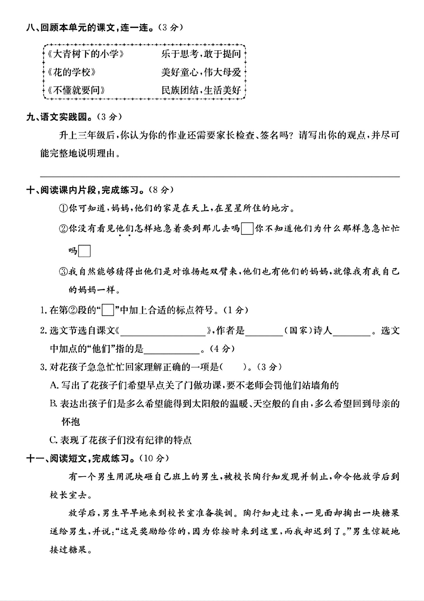 试卷