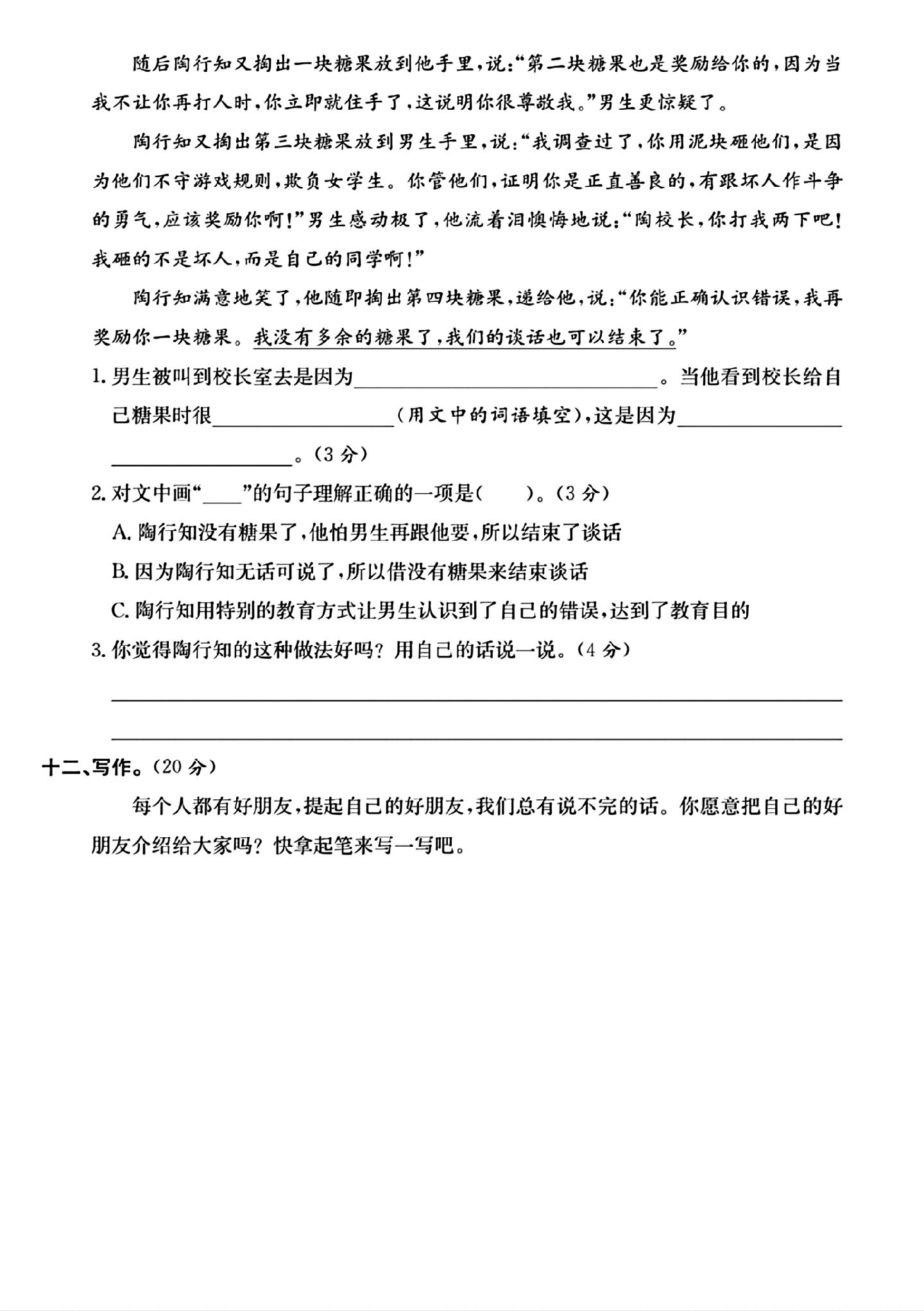 试卷