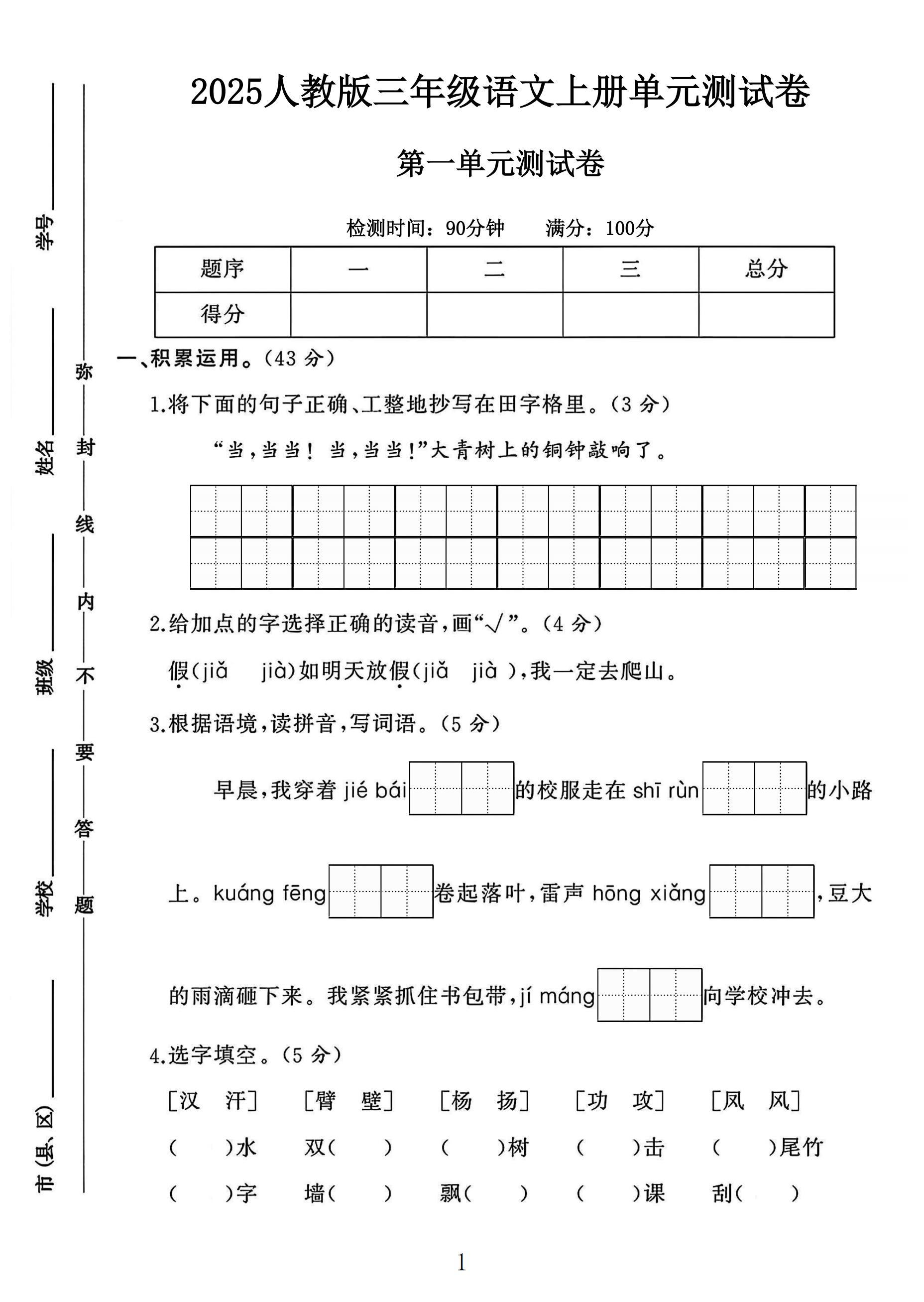 试卷