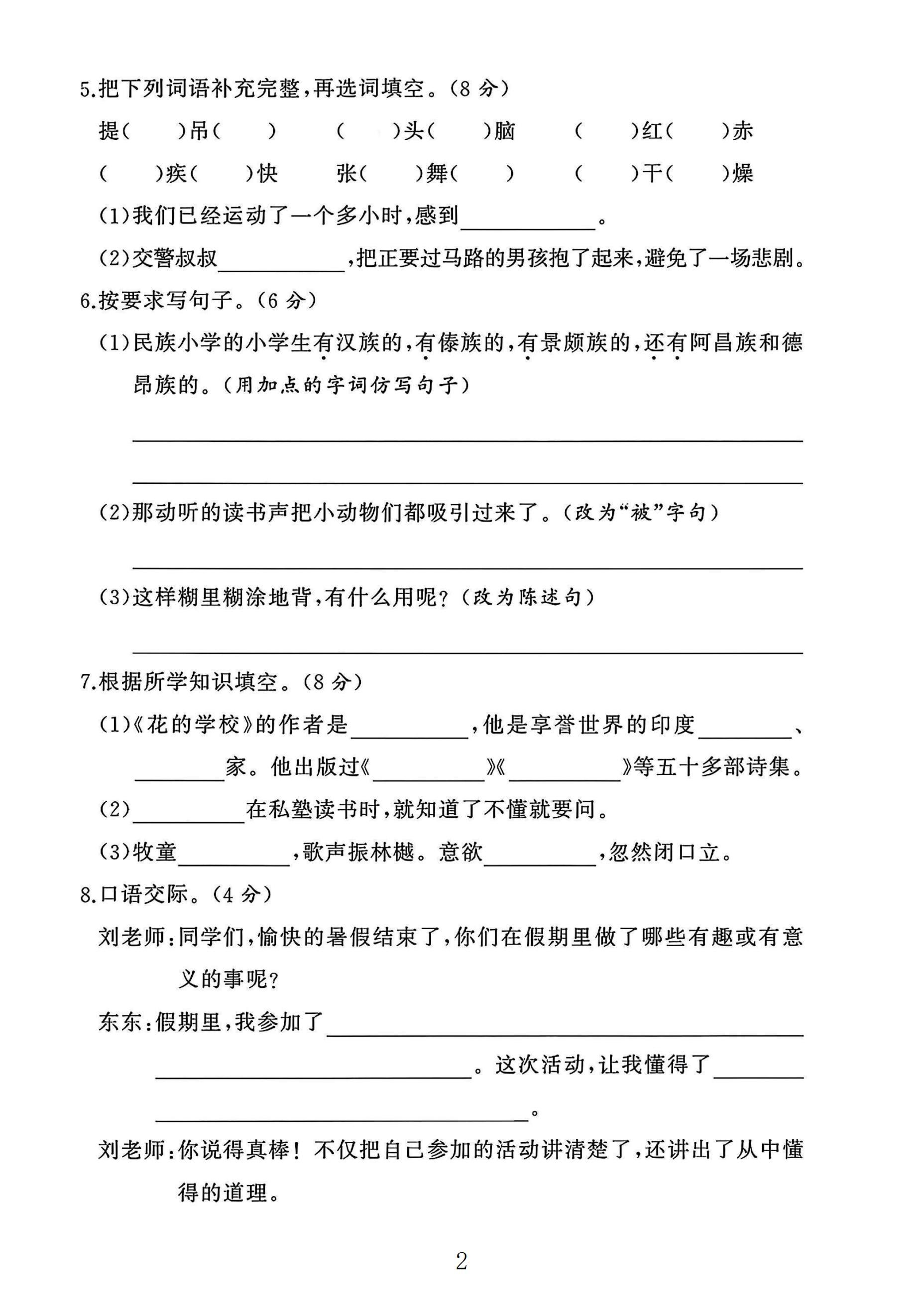 试卷