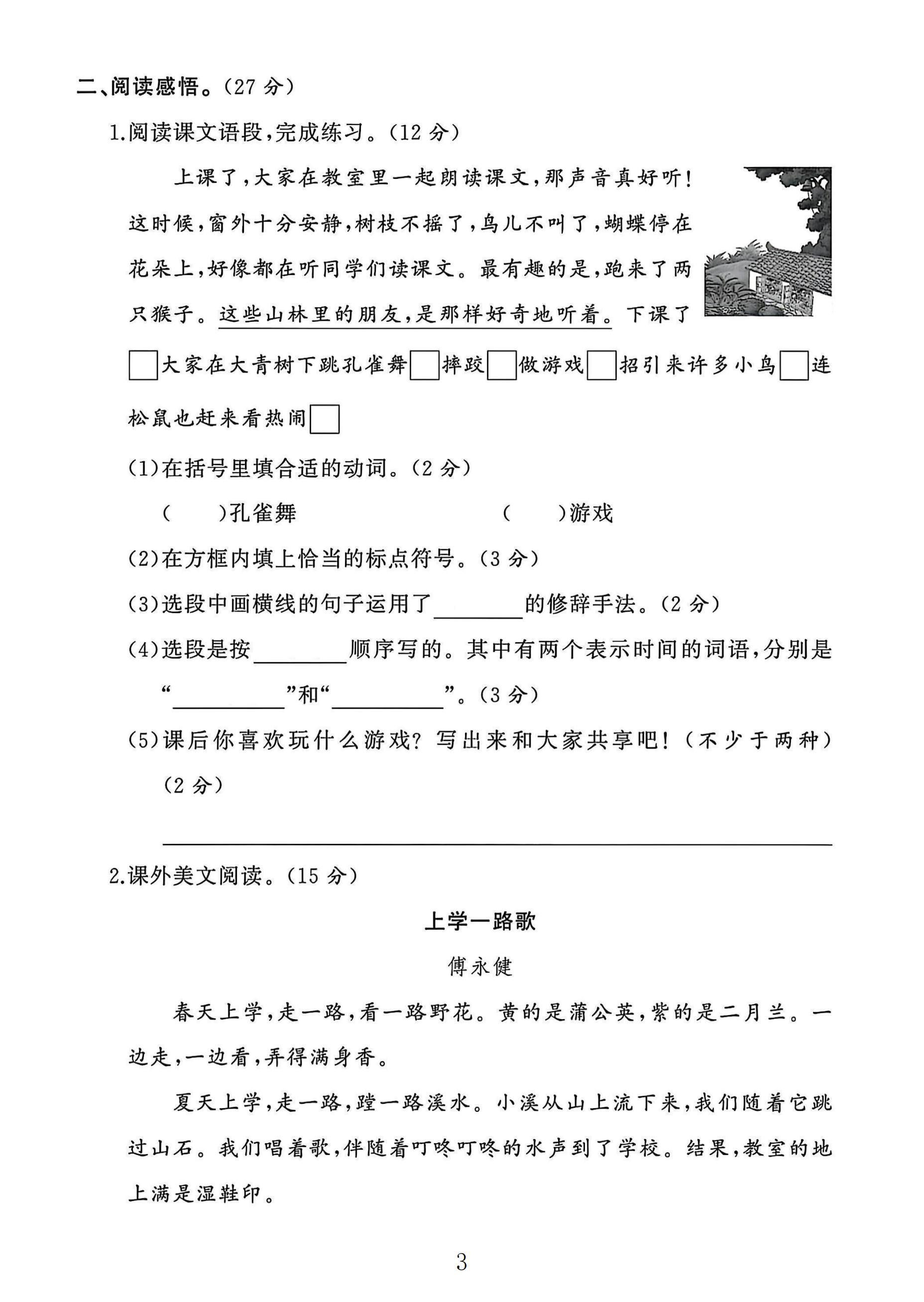 试卷
