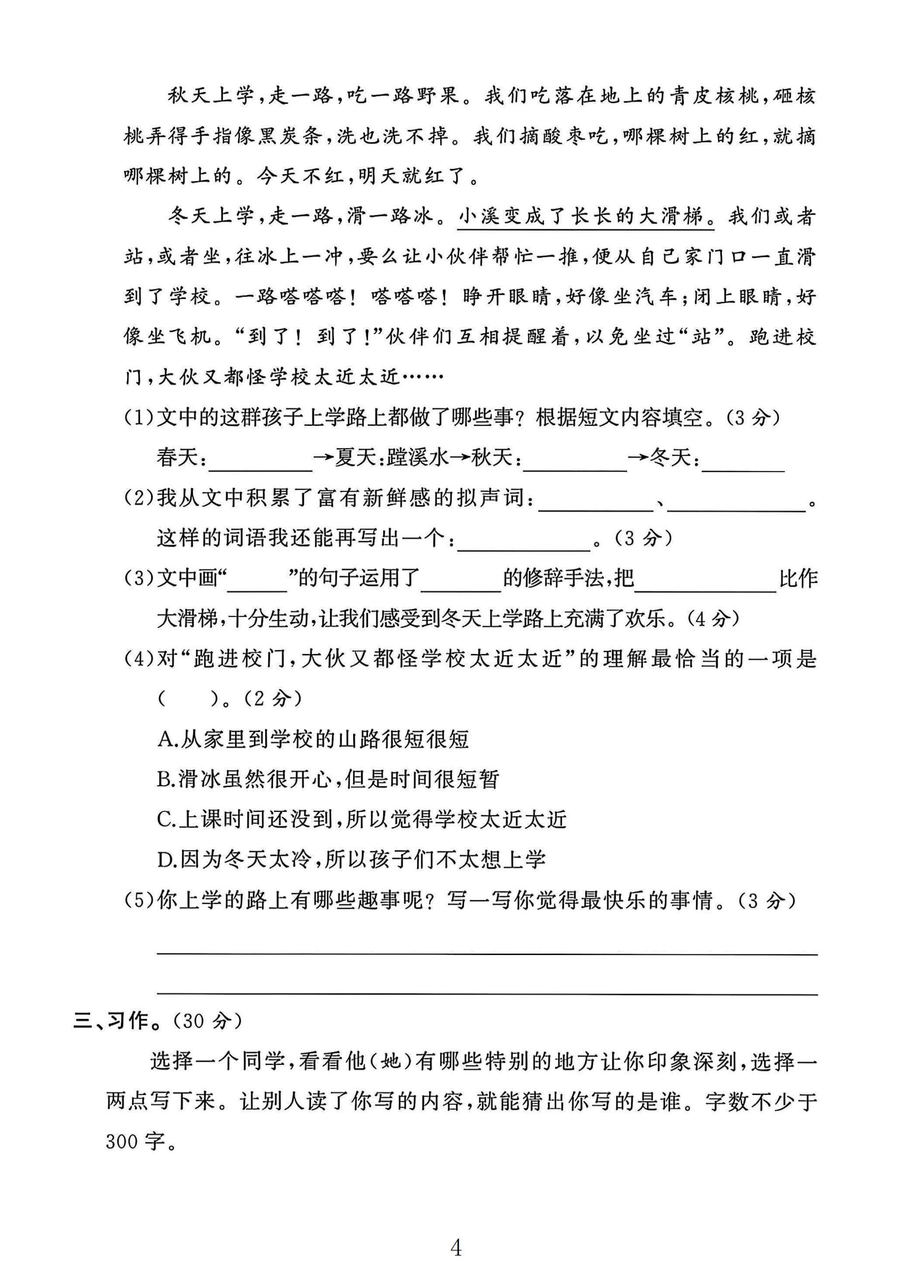 试卷