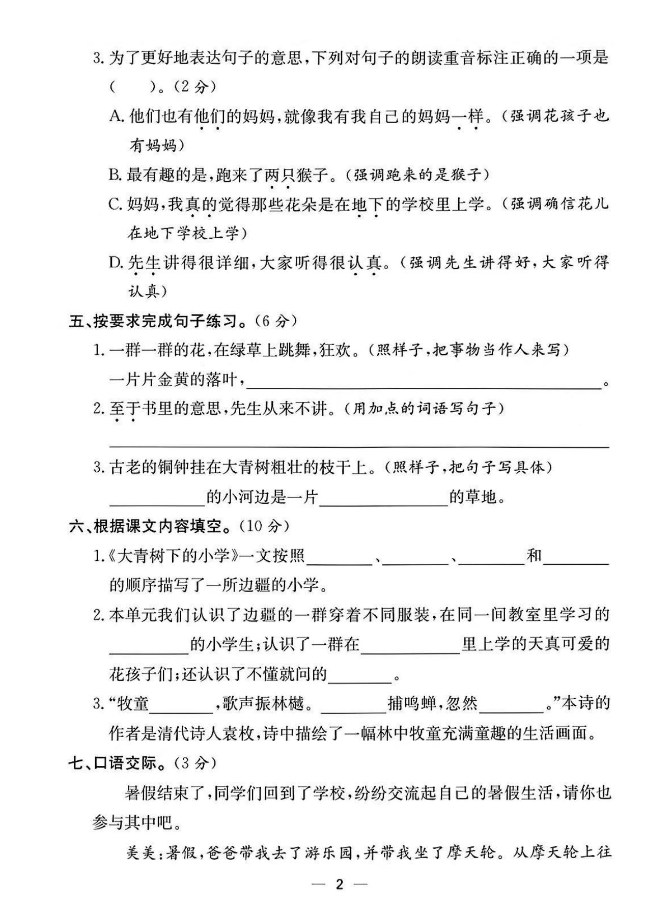 试卷