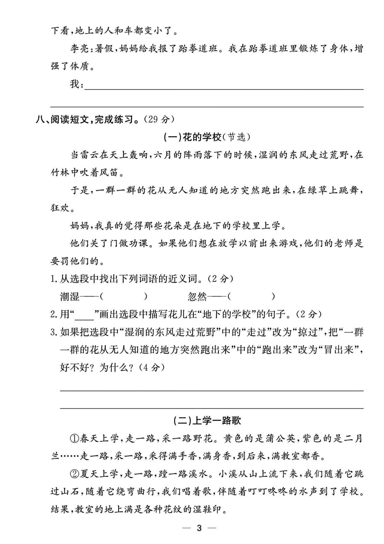 试卷