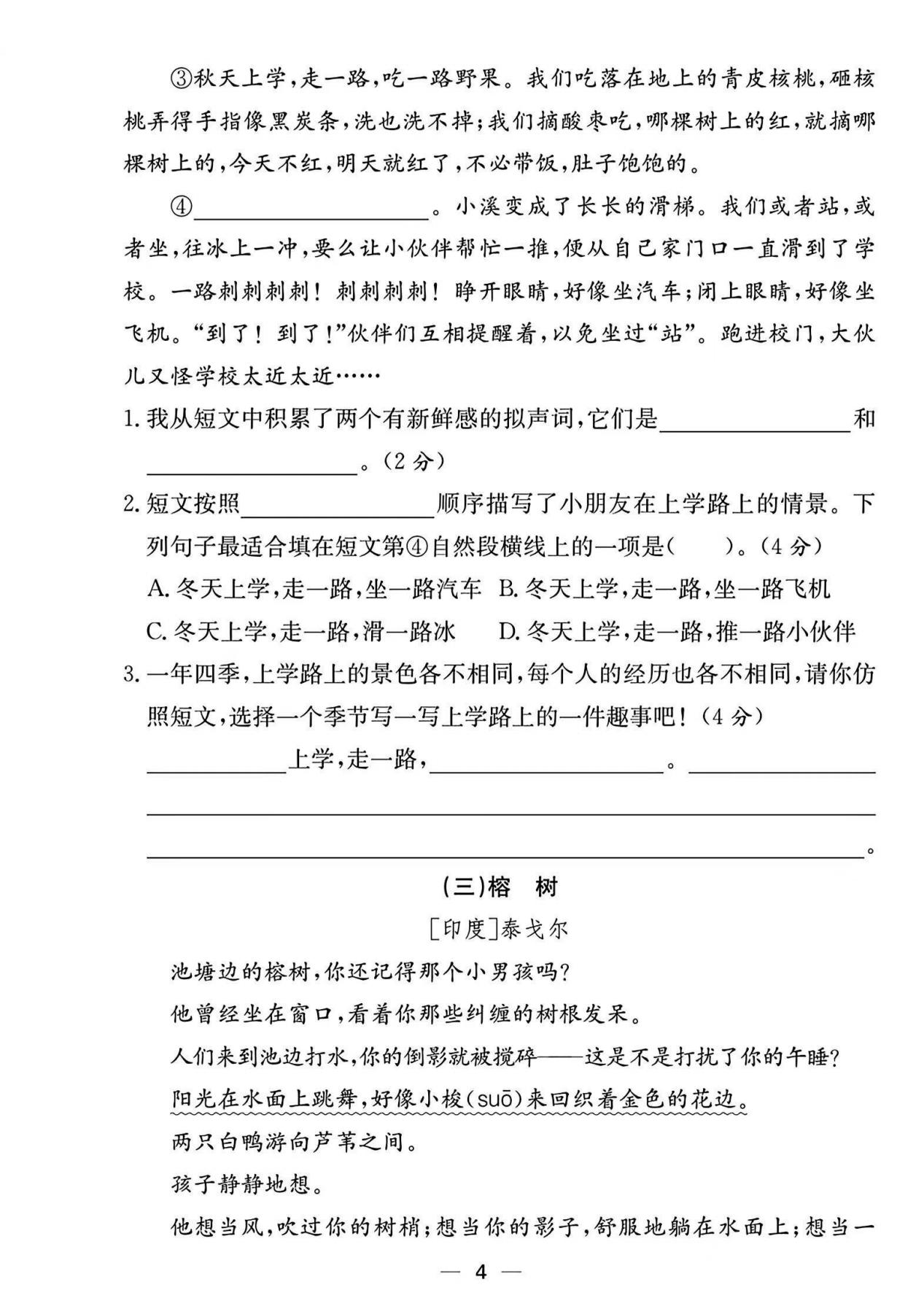 试卷