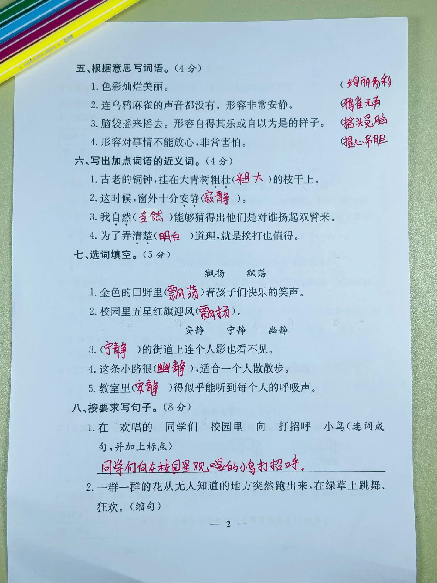 试卷