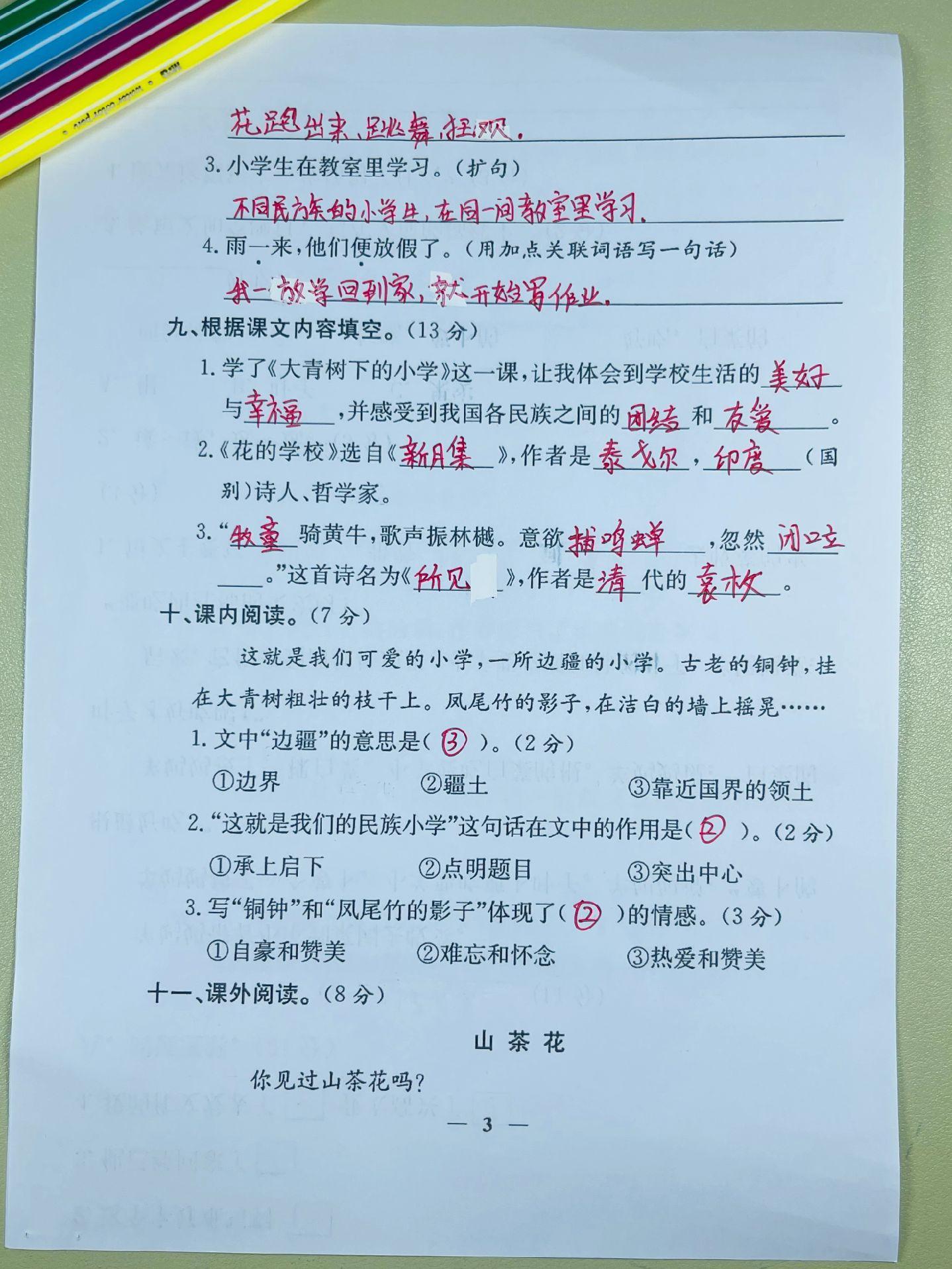 试卷