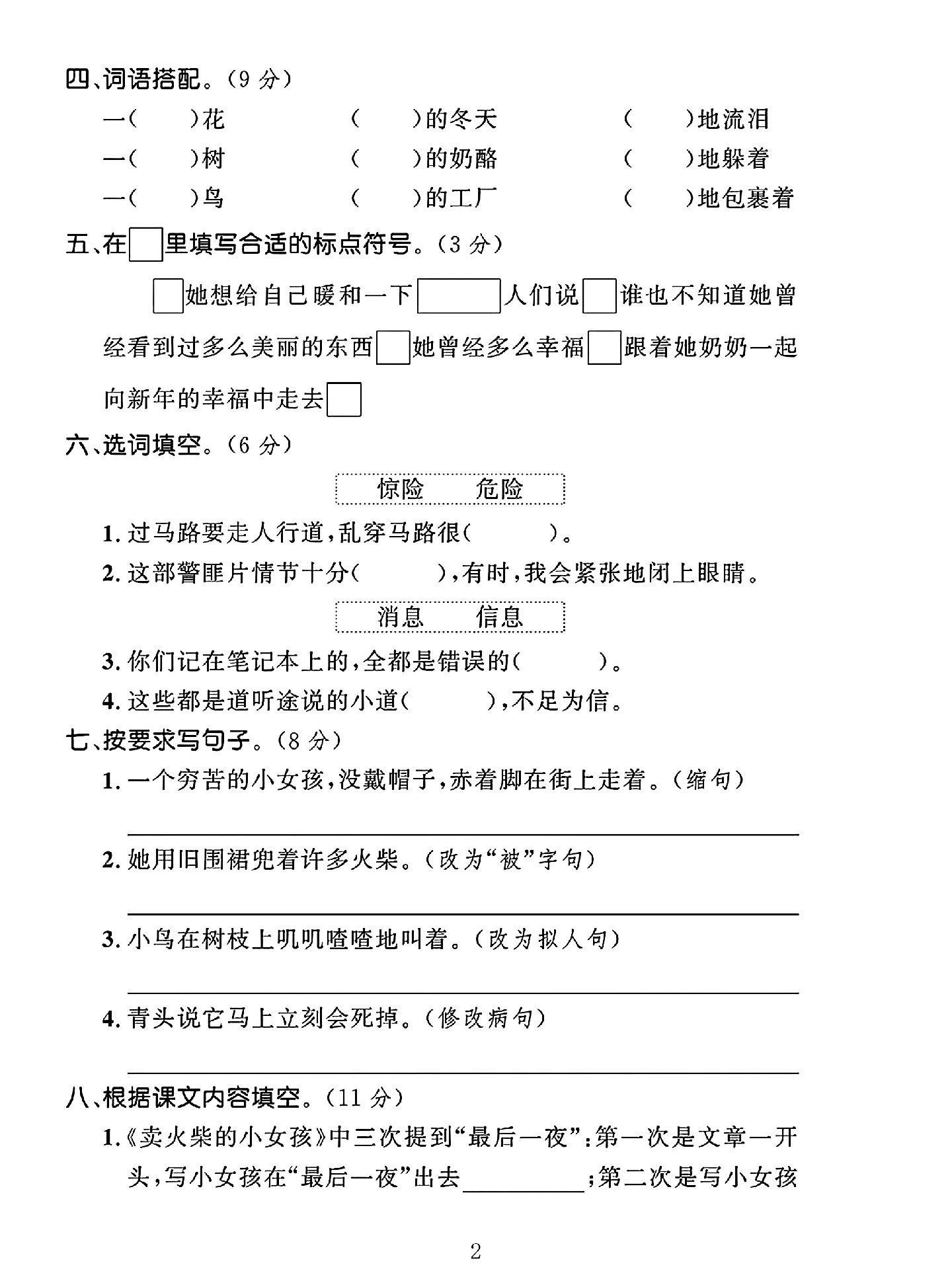 试卷