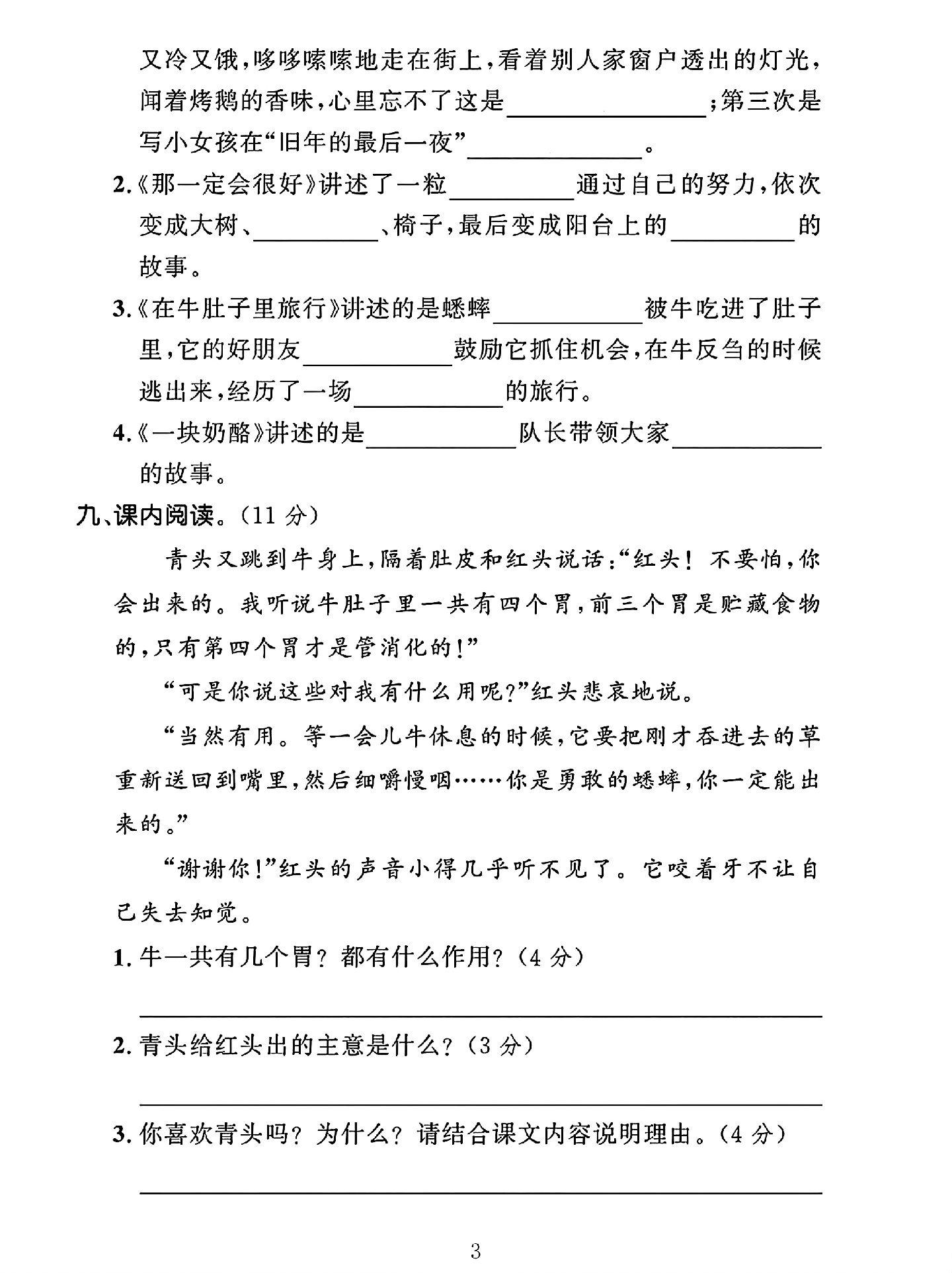 试卷