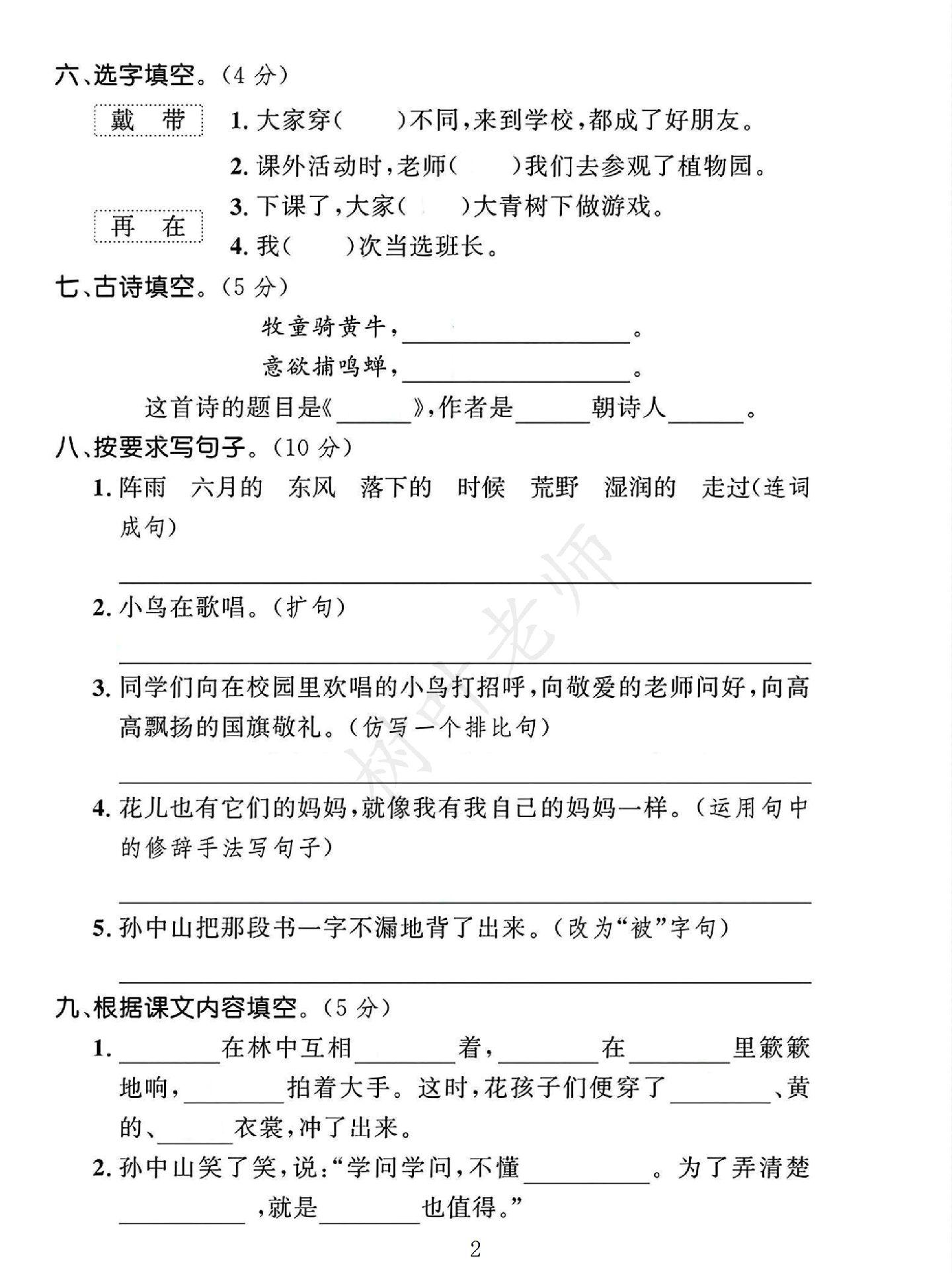 试卷