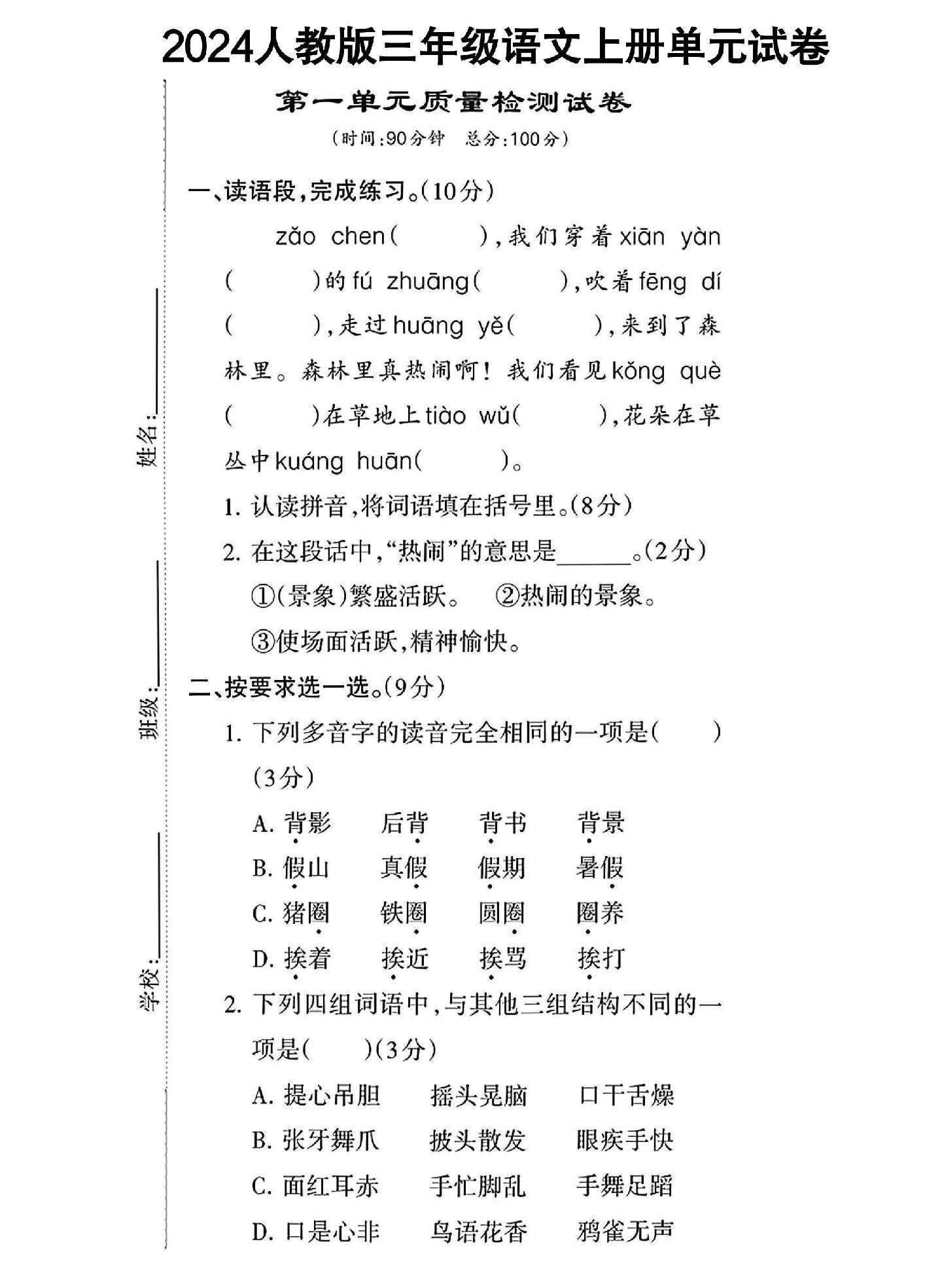 试卷
