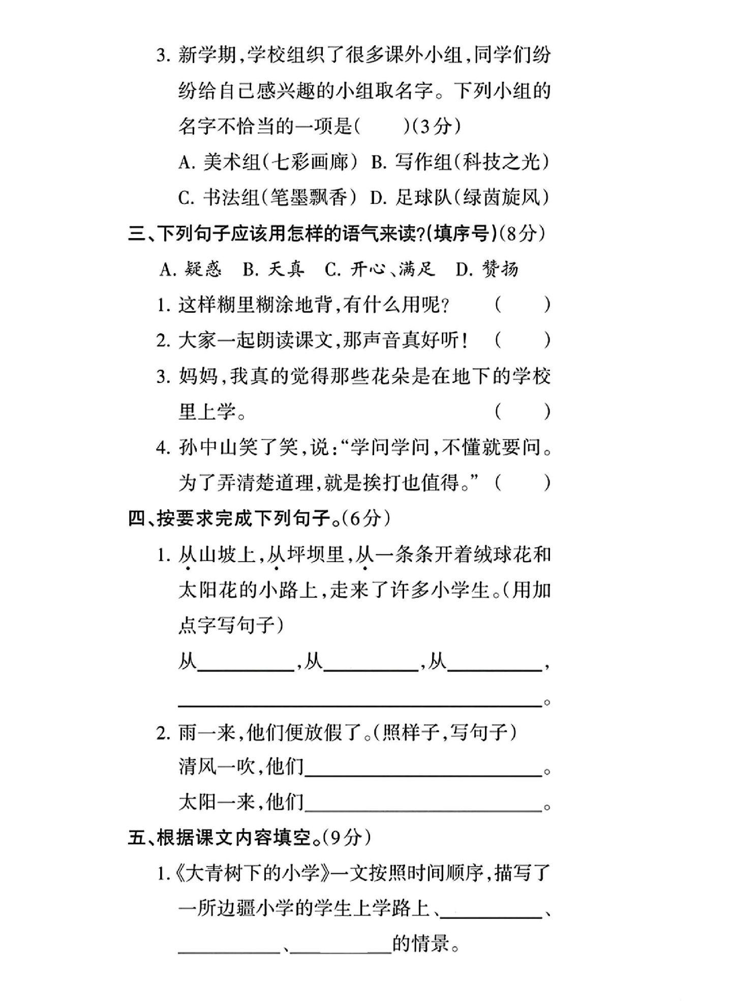 试卷