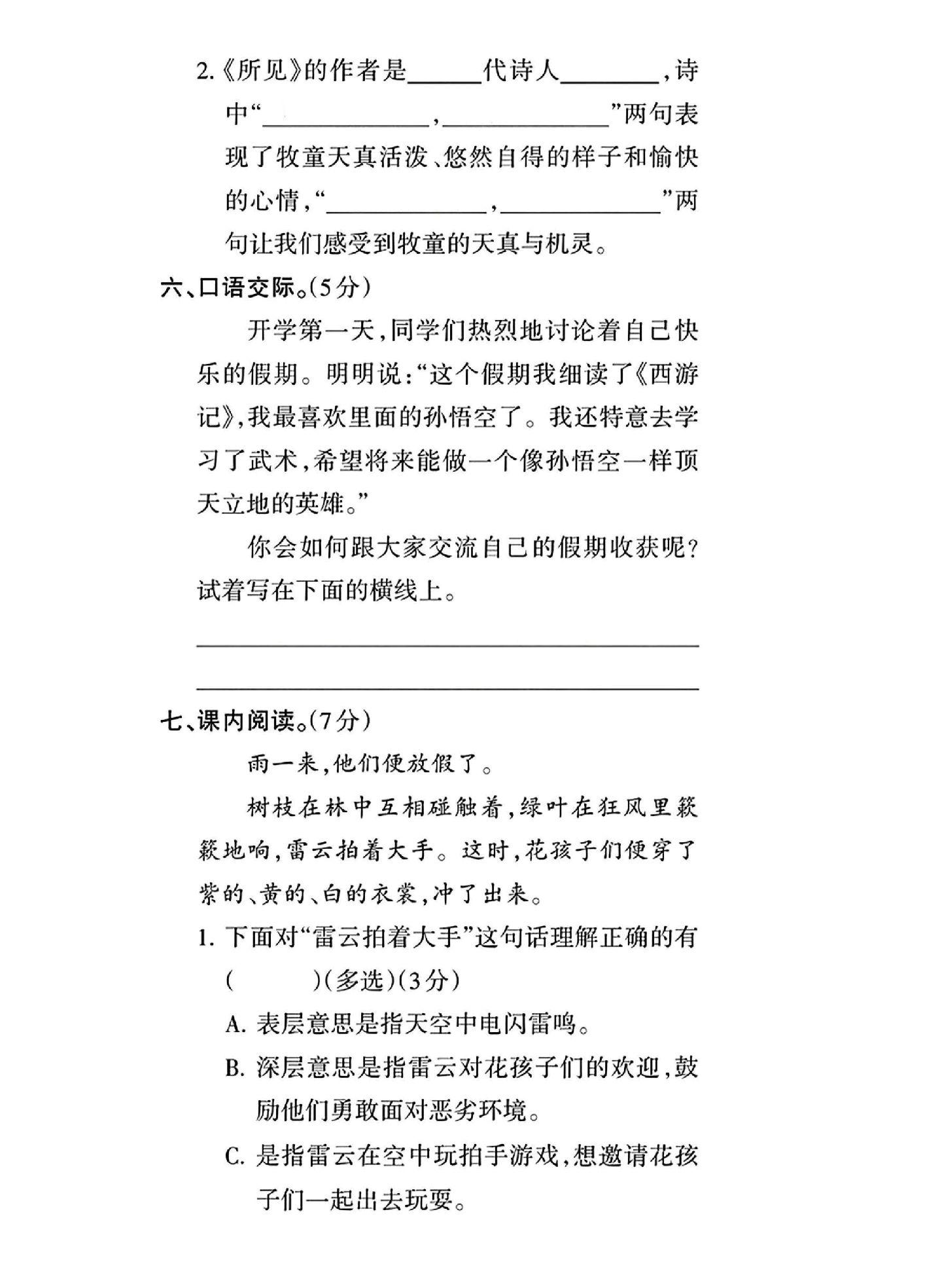 试卷