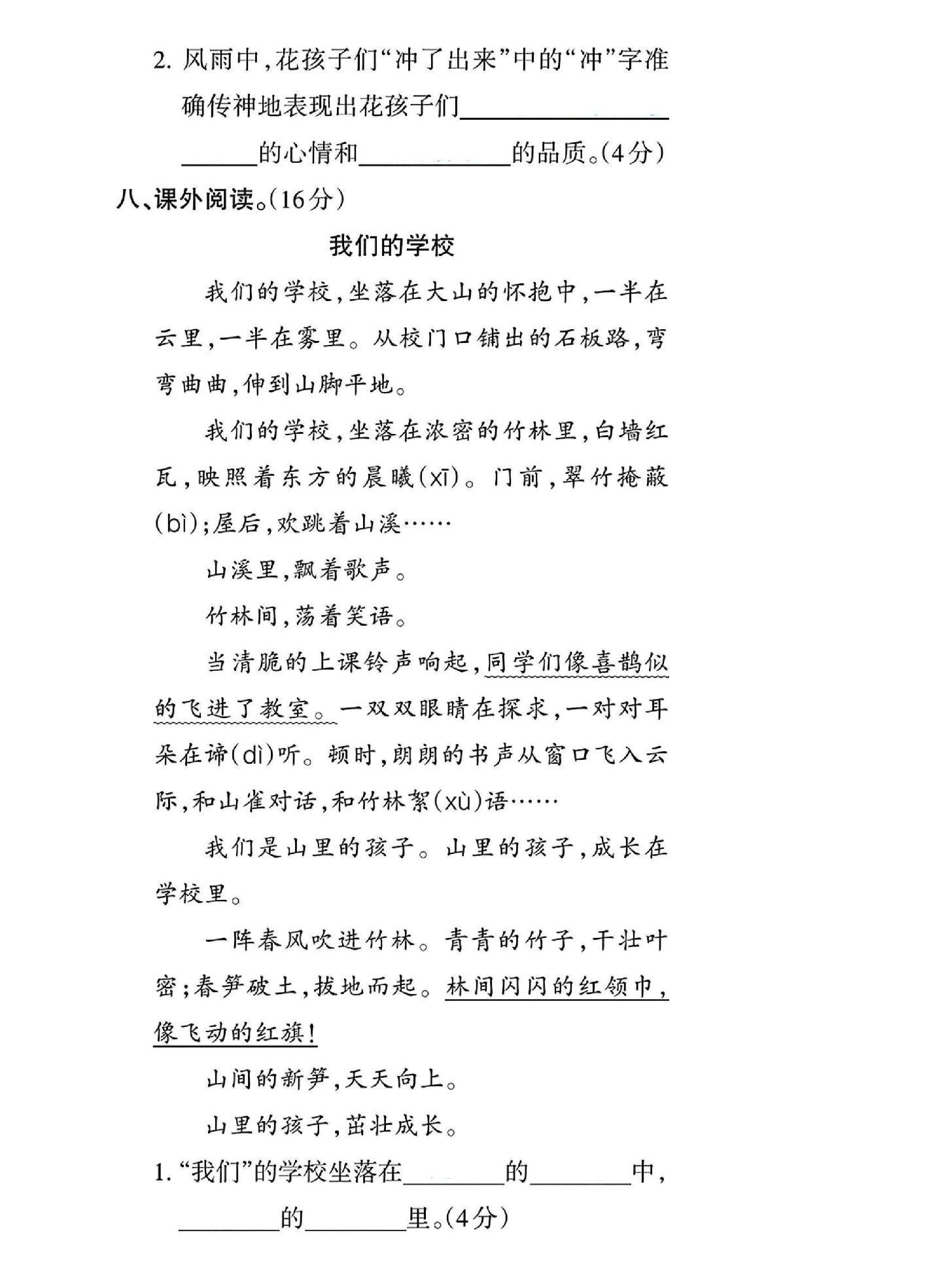 试卷