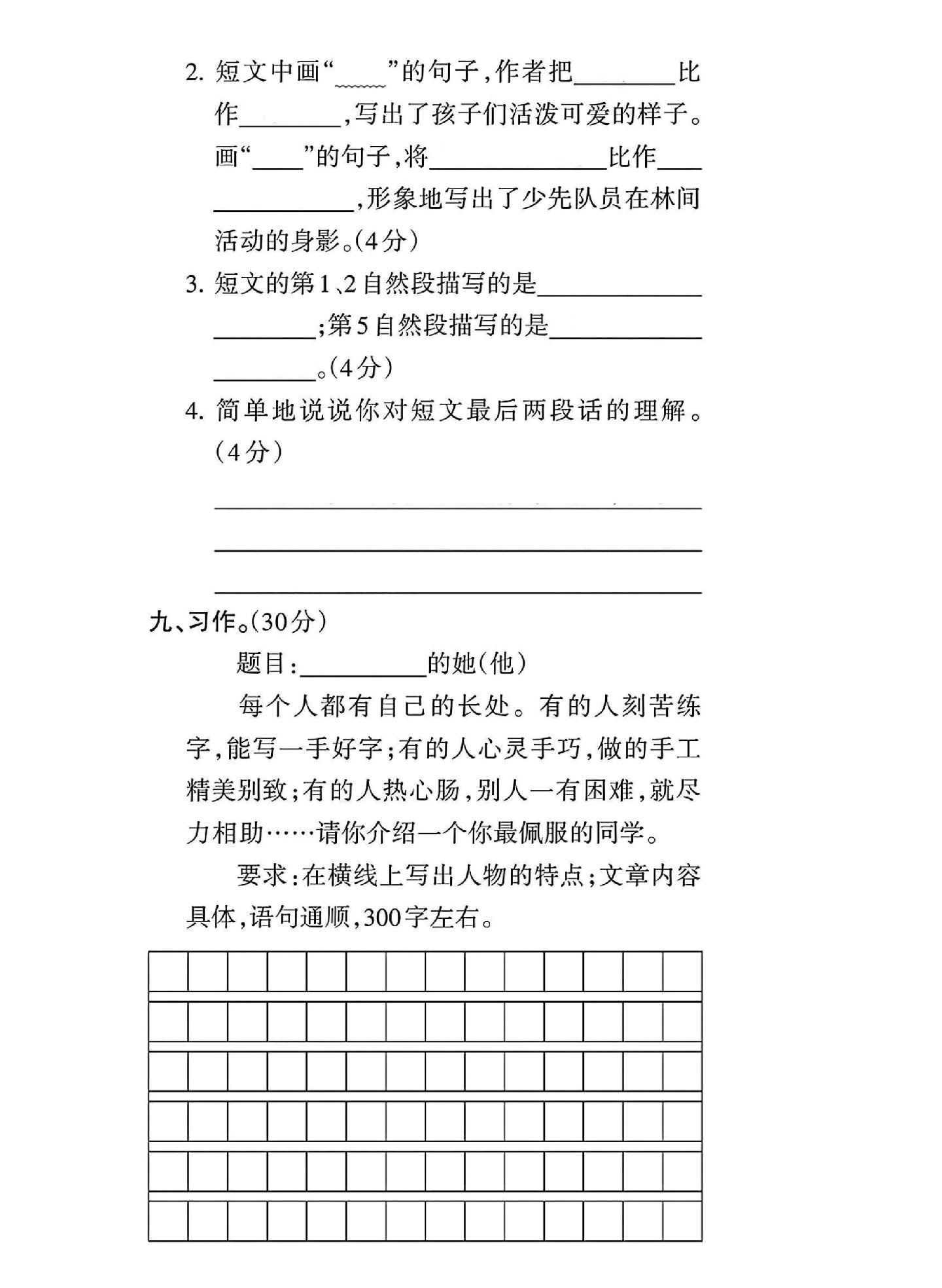 试卷