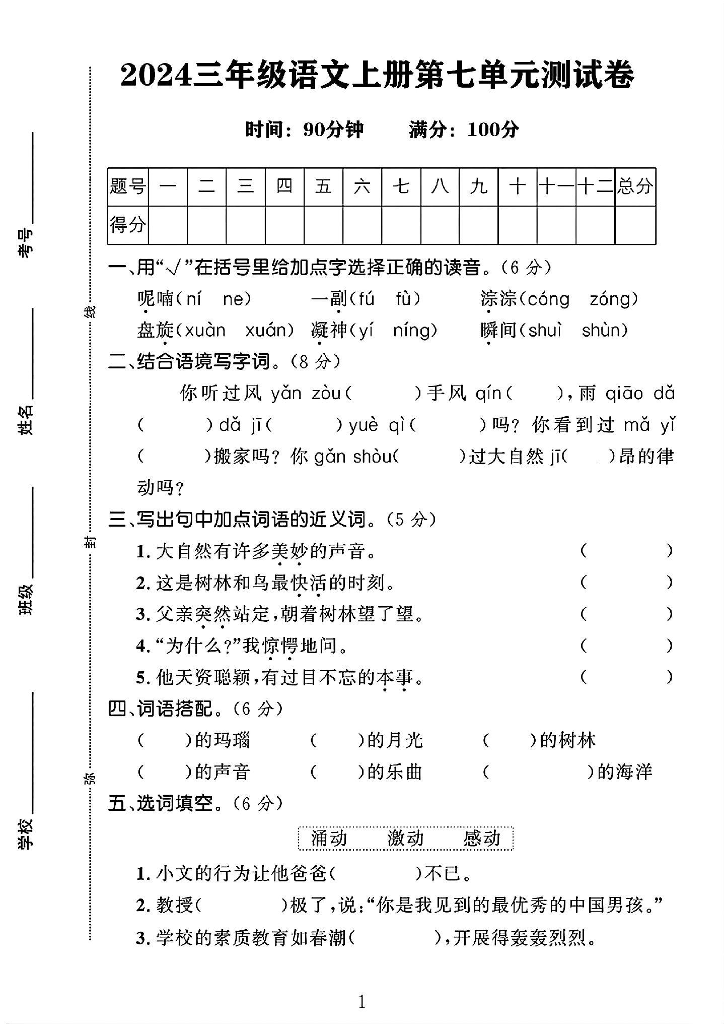 试卷
