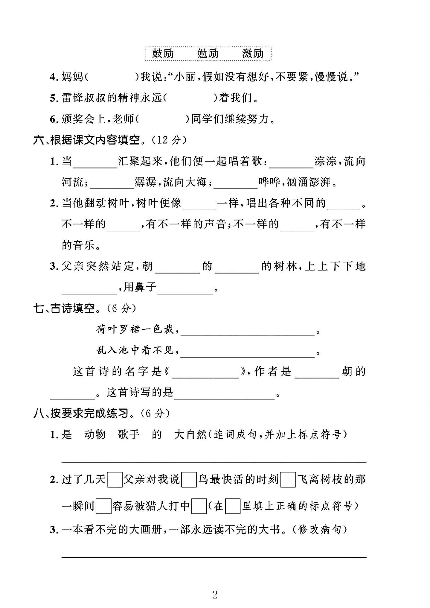 试卷