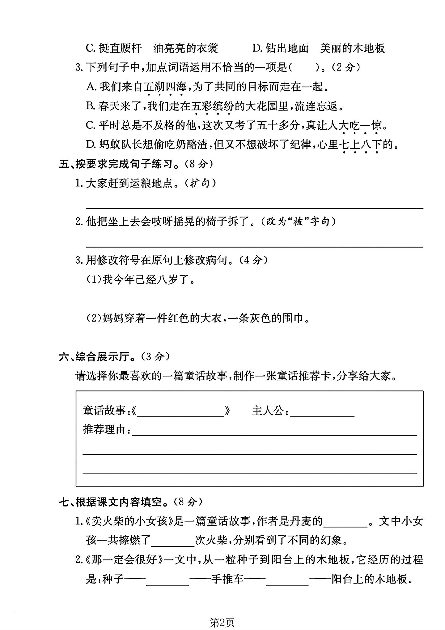 试卷