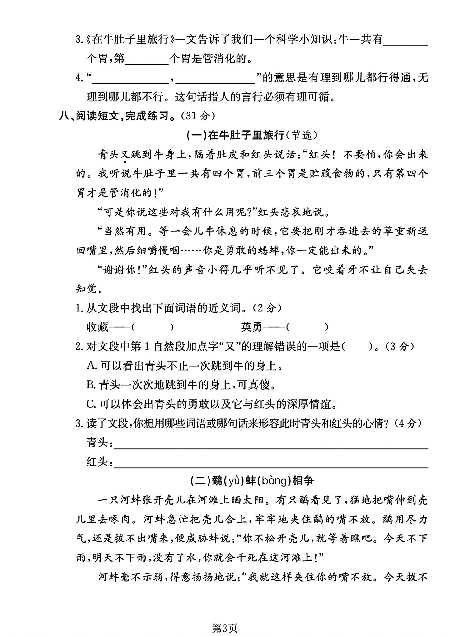 试卷