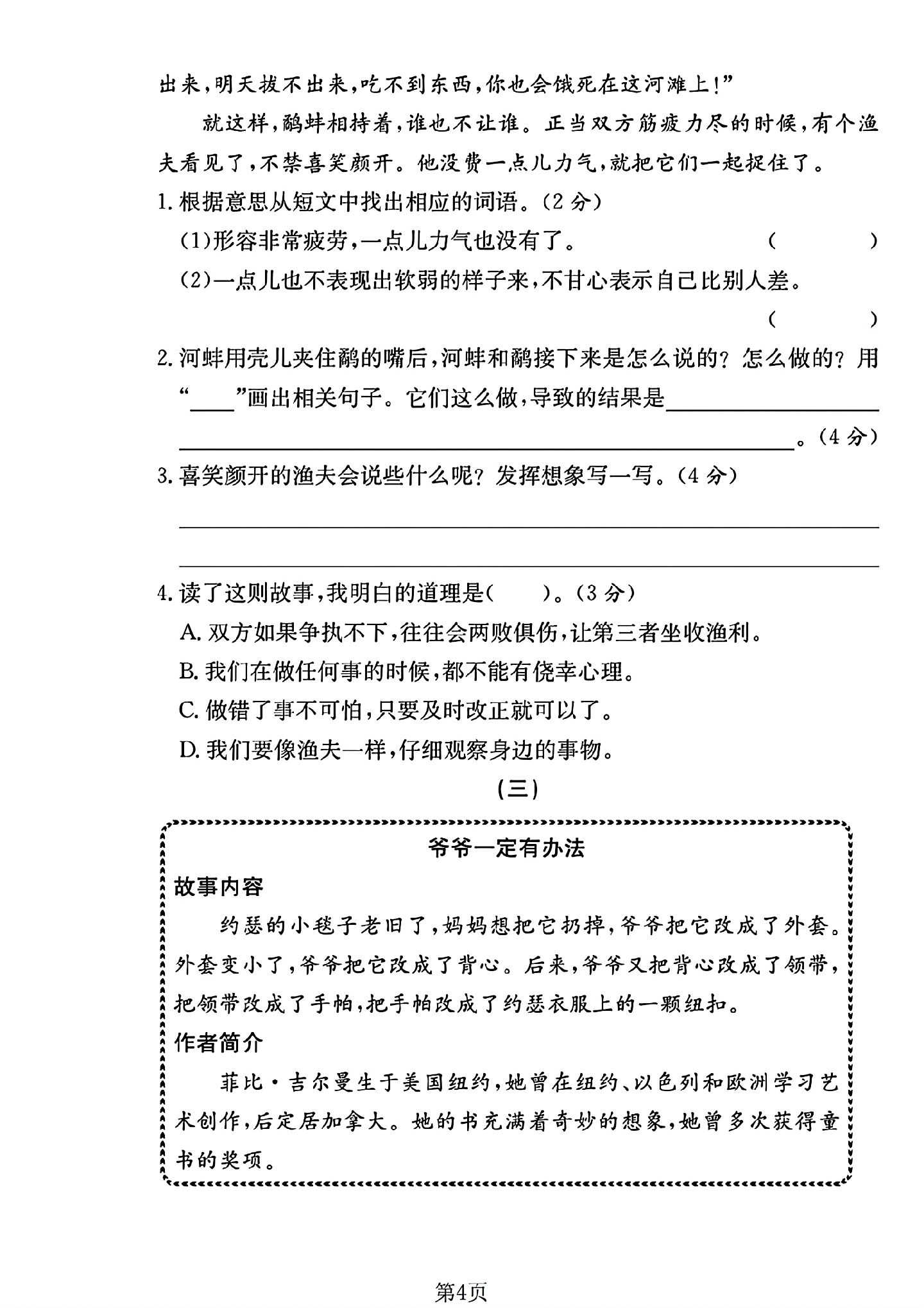 试卷